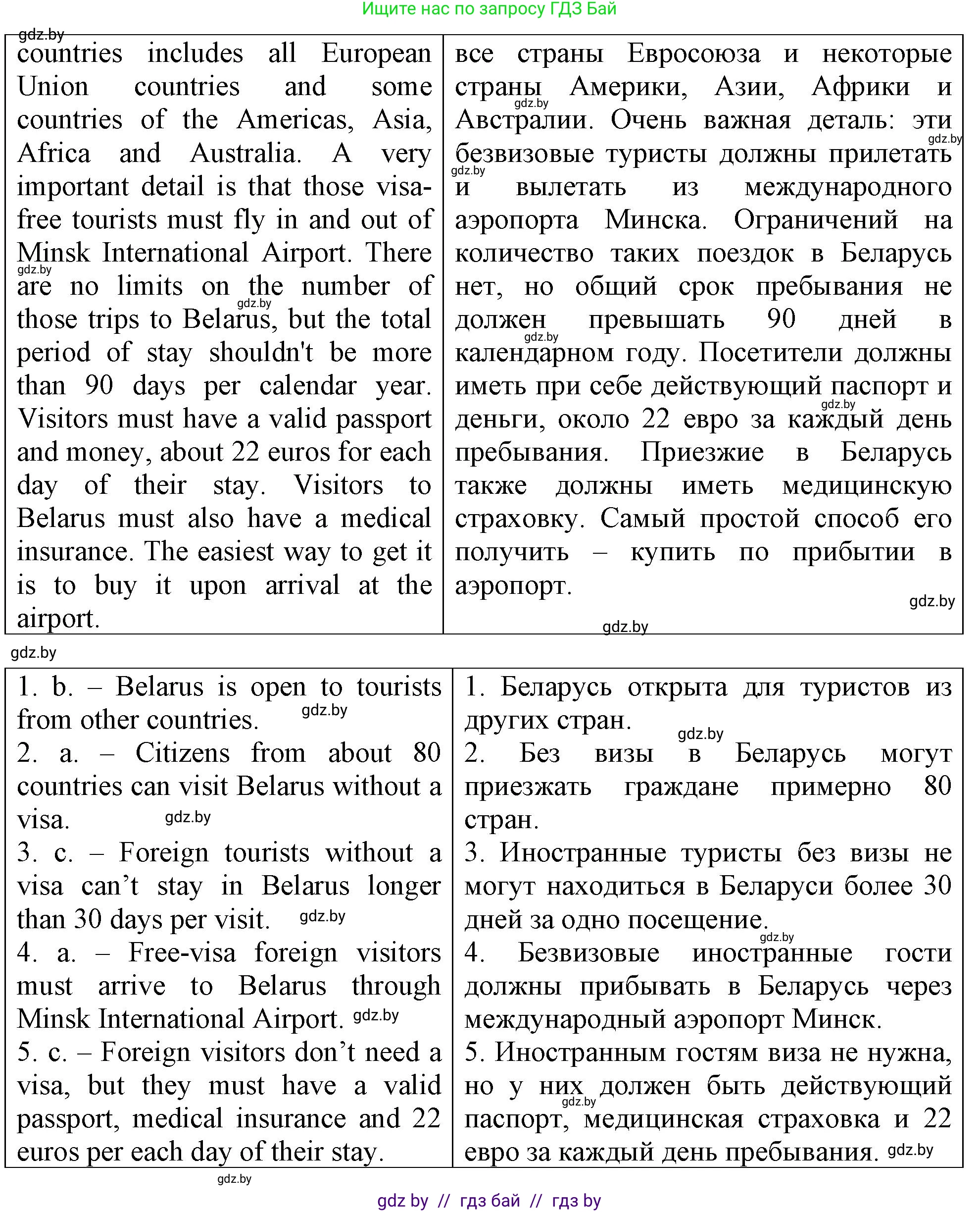 Английский язык (english), 7 класс тесты (test book), авторы: Севрюкова Татьяна Юрьевна, Калишевич Алла Ивановна, издательство Аверсэв, Минск, 2022, зелёного цвета, страница 43, номер 3, Решение 2 (продолжение 2)