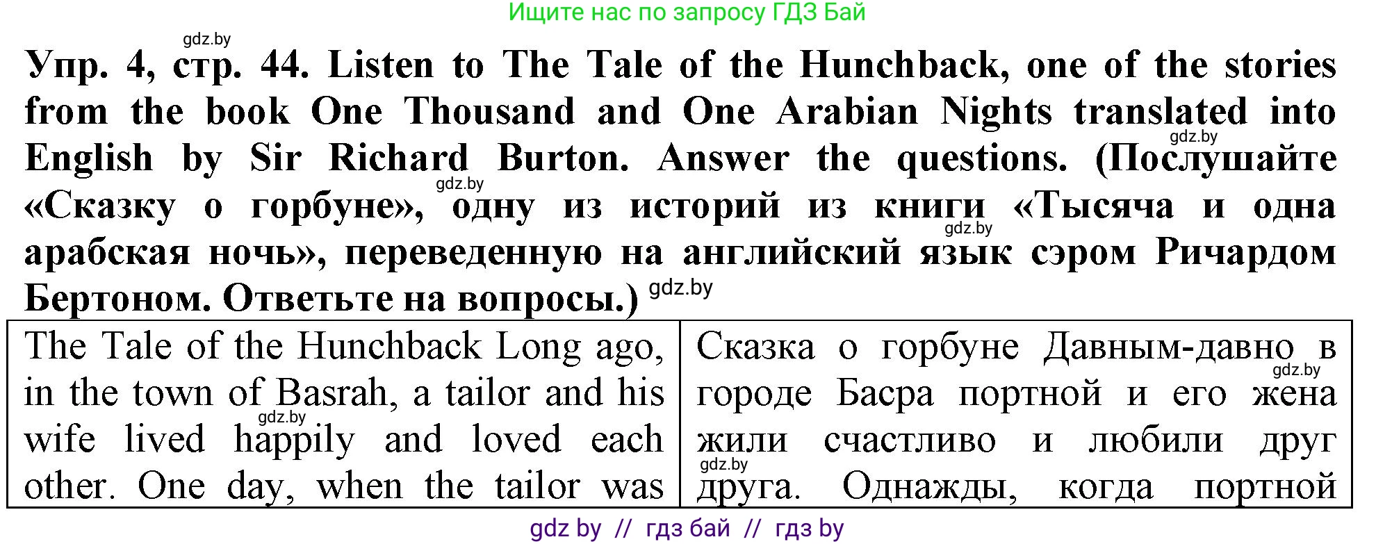 Английский язык (english), 7 класс тесты (test book), авторы: Севрюкова Татьяна Юрьевна, Калишевич Алла Ивановна, издательство Аверсэв, Минск, 2022, зелёного цвета, страница 44, номер 4, Решение 2