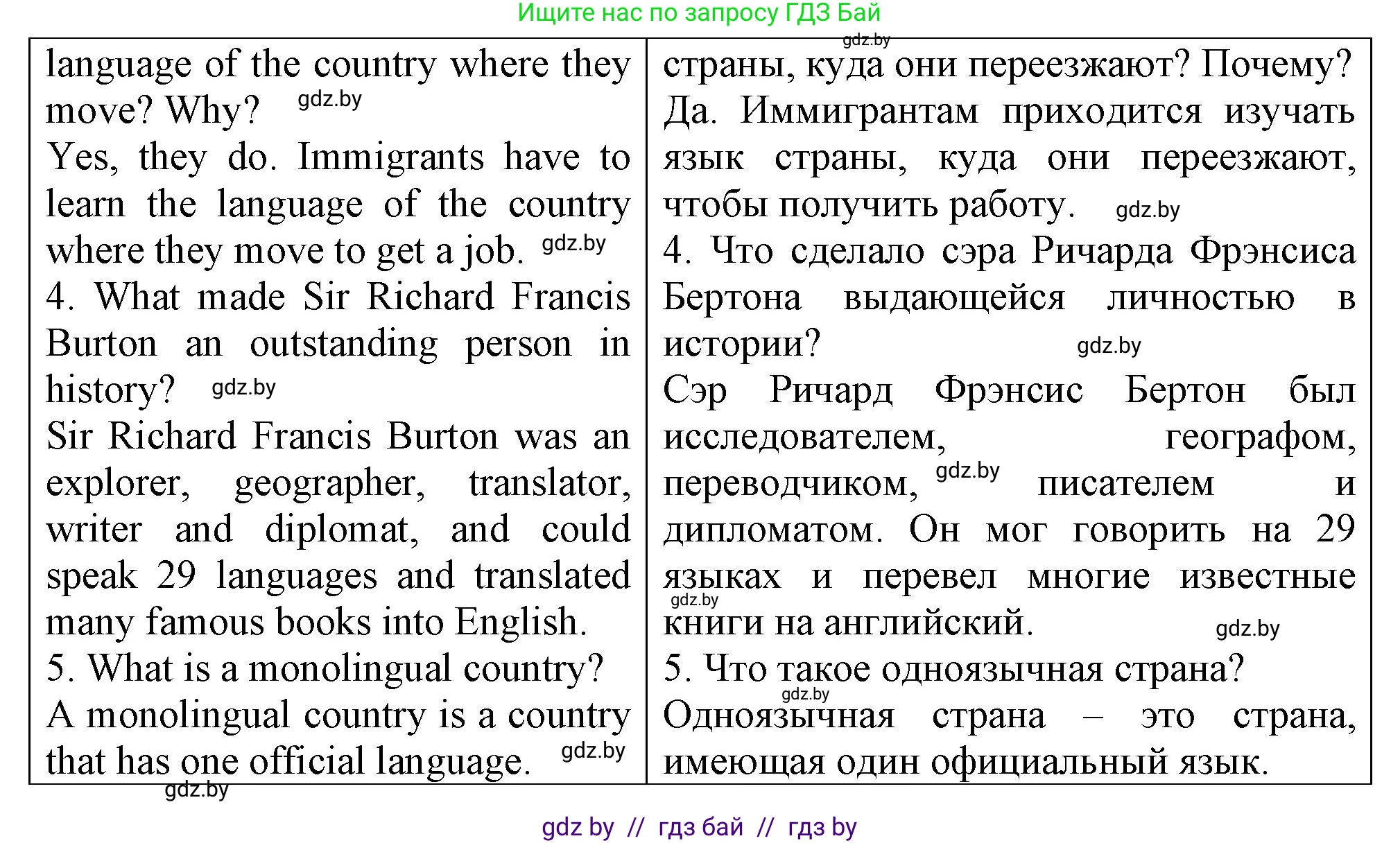 Английский язык (english), 7 класс тесты (test book), авторы: Севрюкова Татьяна Юрьевна, Калишевич Алла Ивановна, издательство Аверсэв, Минск, 2022, зелёного цвета, страница 56, номер 4, Решение 2 (продолжение 2)