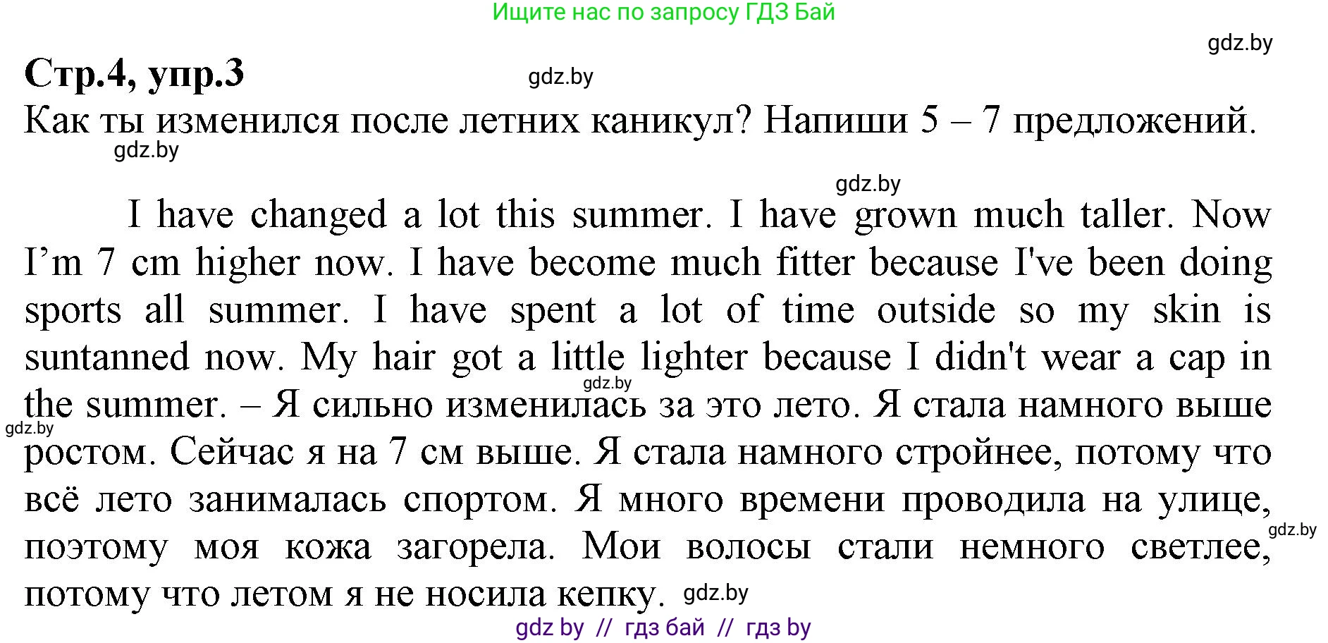 Английский язык (english), 7 класс Рабочая тетрадь (workbook), авторы: Демченко Наталья Валентиновна, Севрюкова Татьяна Юрьевна, Наумова Елена Георгиевна, Юхнель Наталья Валентиновна, Манешина А В, Маслёнченко Н А, Рыбалко О Н, издательство Аверсэв, Минск, 2021, голубого цвета, Часть ( Part) 1, страница 4, номер 3, Решение