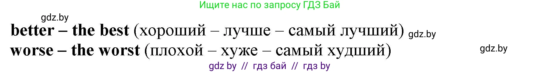 Английский язык (english), 7 класс Рабочая тетрадь (workbook), авторы: Демченко Наталья Валентиновна, Севрюкова Татьяна Юрьевна, Наумова Елена Георгиевна, Юхнель Наталья Валентиновна, Манешина А В, Маслёнченко Н А, Рыбалко О Н, издательство Аверсэв, Минск, 2021, голубого цвета, Часть ( Part) 1, страница 38, номер 1, Решение (продолжение 2)