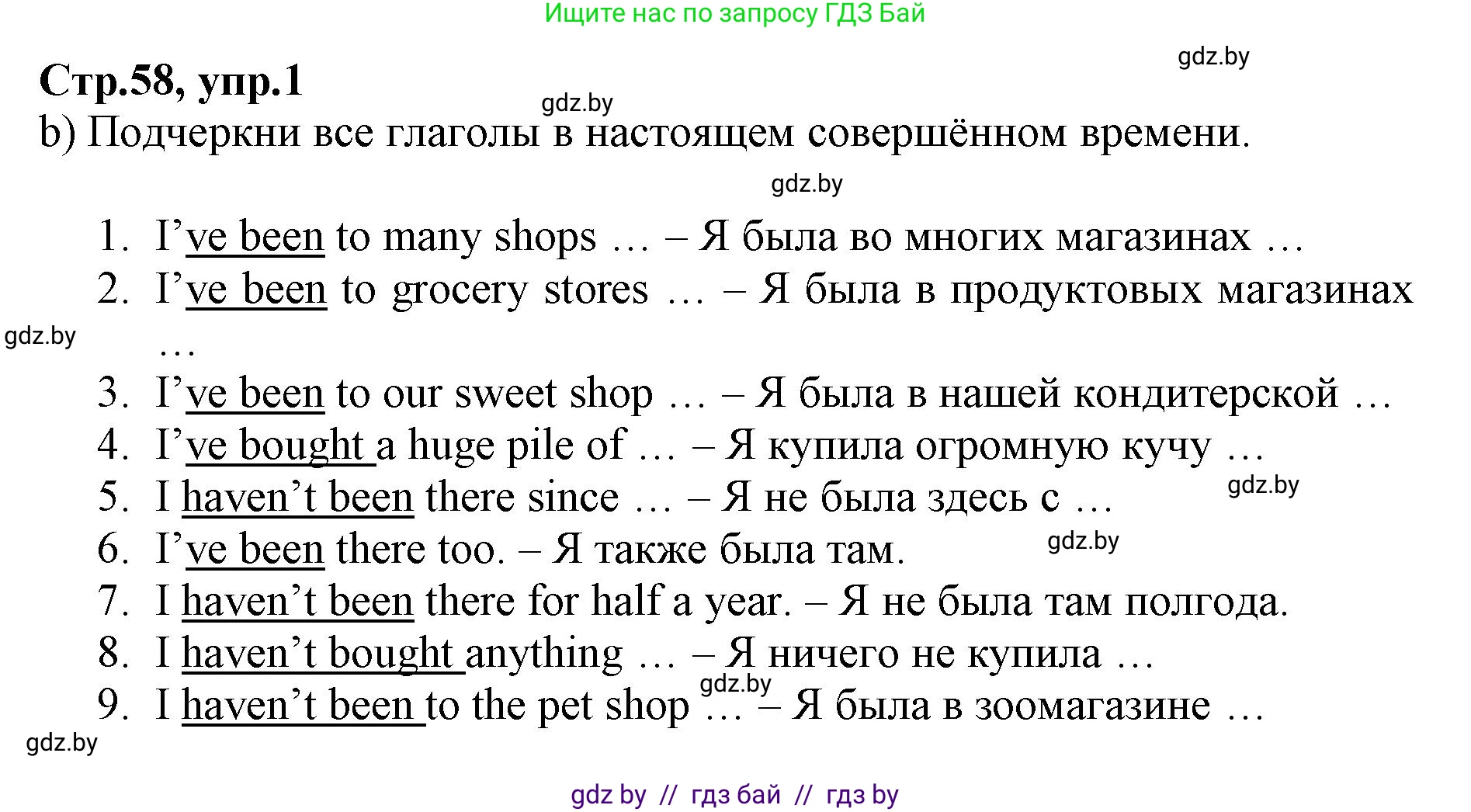Английский язык (english), 7 класс Рабочая тетрадь (workbook), авторы: Демченко Наталья Валентиновна, Севрюкова Татьяна Юрьевна, Наумова Елена Георгиевна, Юхнель Наталья Валентиновна, Манешина А В, Маслёнченко Н А, Рыбалко О Н, издательство Аверсэв, Минск, 2021, голубого цвета, Часть ( Part) 1, страница 57, номер 1, Решение (продолжение 2)