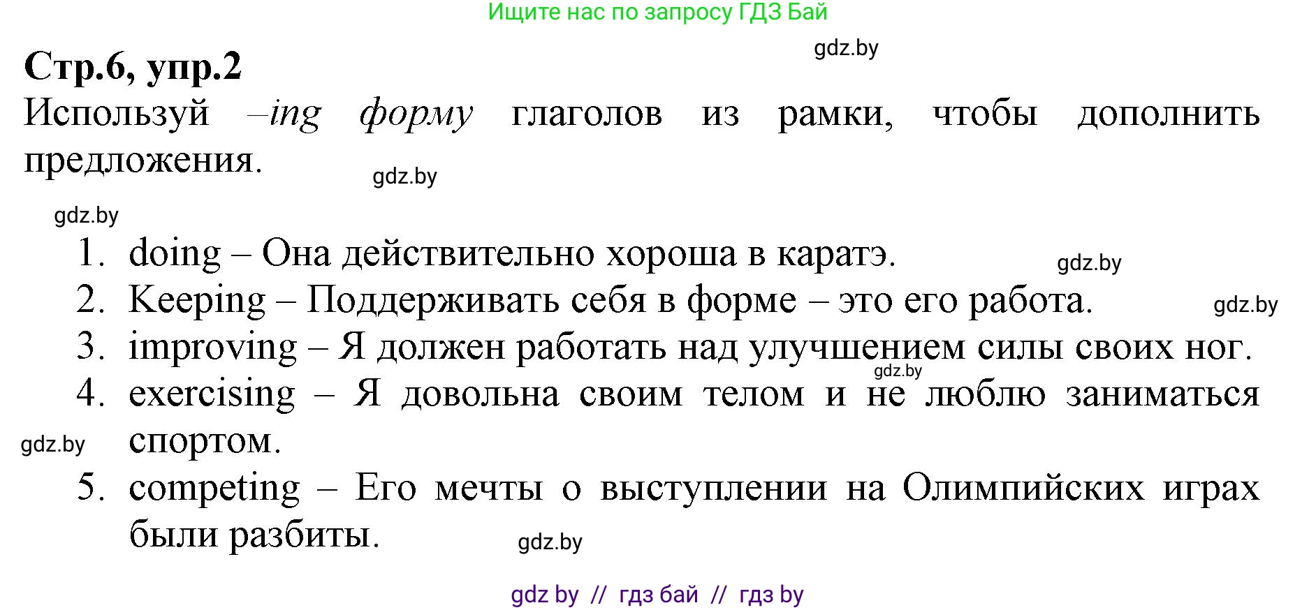 Английский язык (english), 7 класс Рабочая тетрадь (workbook), авторы: Демченко Наталья Валентиновна, Севрюкова Татьяна Юрьевна, Наумова Елена Георгиевна, Юхнель Наталья Валентиновна, Манешина А В, Маслёнченко Н А, Рыбалко О Н, издательство Аверсэв, Минск, 2021, голубого цвета, Часть ( Part) 2, страница 6, номер 2, Решение