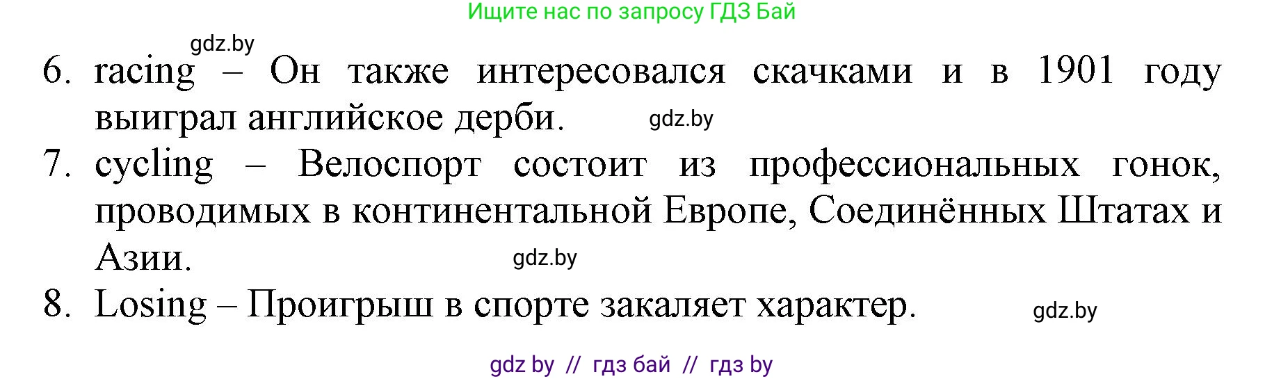 Английский язык (english), 7 класс Рабочая тетрадь (workbook), авторы: Демченко Наталья Валентиновна, Севрюкова Татьяна Юрьевна, Наумова Елена Георгиевна, Юхнель Наталья Валентиновна, Манешина А В, Маслёнченко Н А, Рыбалко О Н, издательство Аверсэв, Минск, 2021, голубого цвета, Часть ( Part) 2, страница 6, номер 2, Решение (продолжение 2)