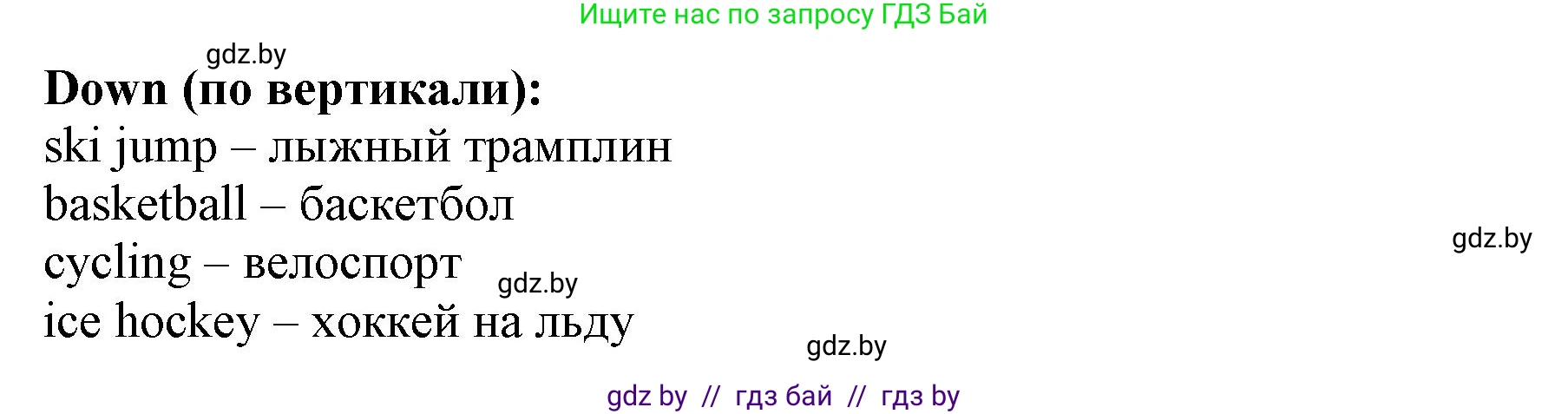 Английский язык (english), 7 класс Рабочая тетрадь (workbook), авторы: Демченко Наталья Валентиновна, Севрюкова Татьяна Юрьевна, Наумова Елена Георгиевна, Юхнель Наталья Валентиновна, Манешина А В, Маслёнченко Н А, Рыбалко О Н, издательство Аверсэв, Минск, 2021, голубого цвета, Часть ( Part) 2, страница 18, номер 3, Решение (продолжение 2)