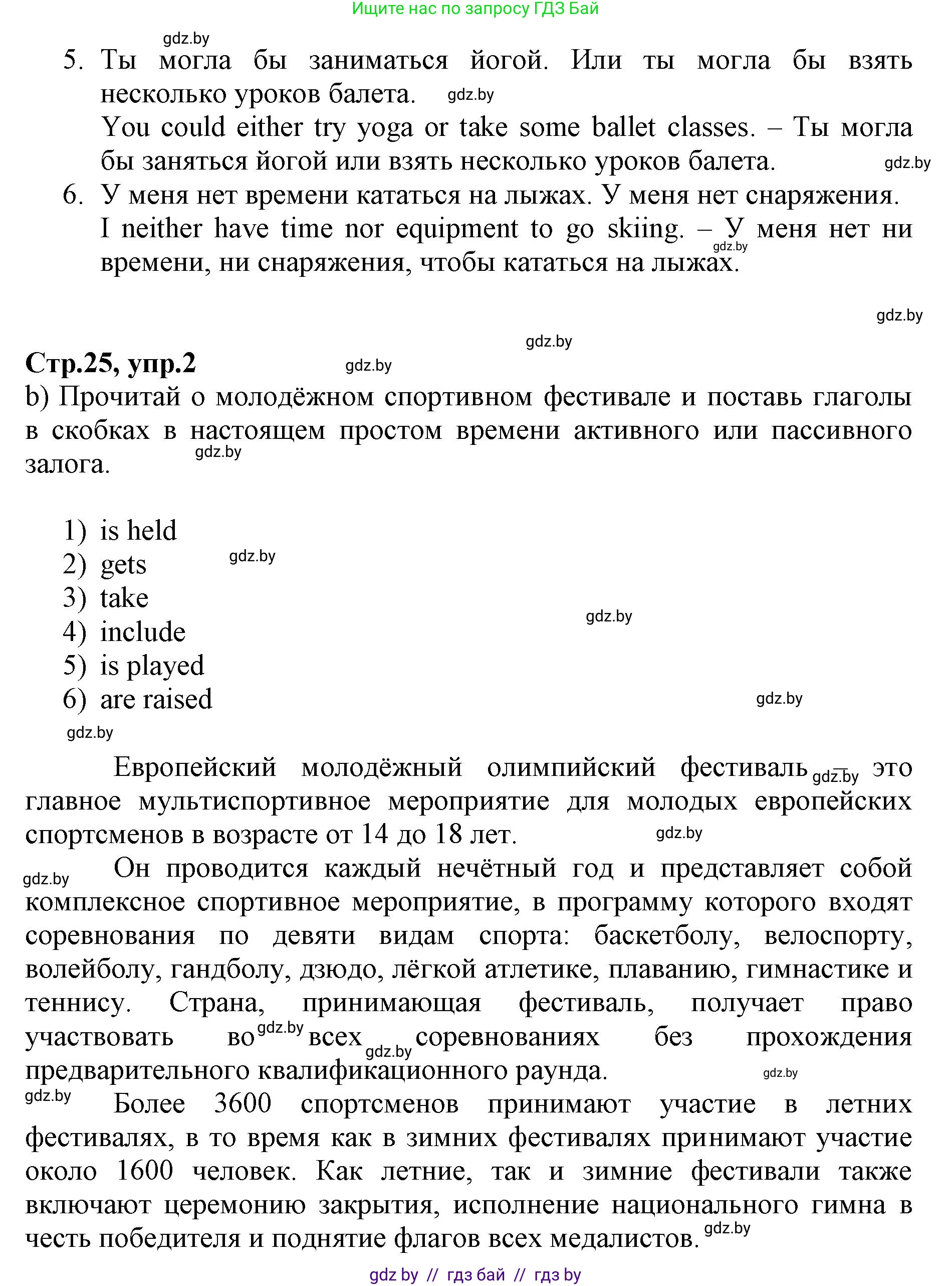 Английский язык (english), 7 класс Рабочая тетрадь (workbook), авторы: Демченко Наталья Валентиновна, Севрюкова Татьяна Юрьевна, Наумова Елена Георгиевна, Юхнель Наталья Валентиновна, Манешина А В, Маслёнченко Н А, Рыбалко О Н, издательство Аверсэв, Минск, 2021, голубого цвета, Часть ( Part) 2, страница 24, номер 2, Решение (продолжение 2)