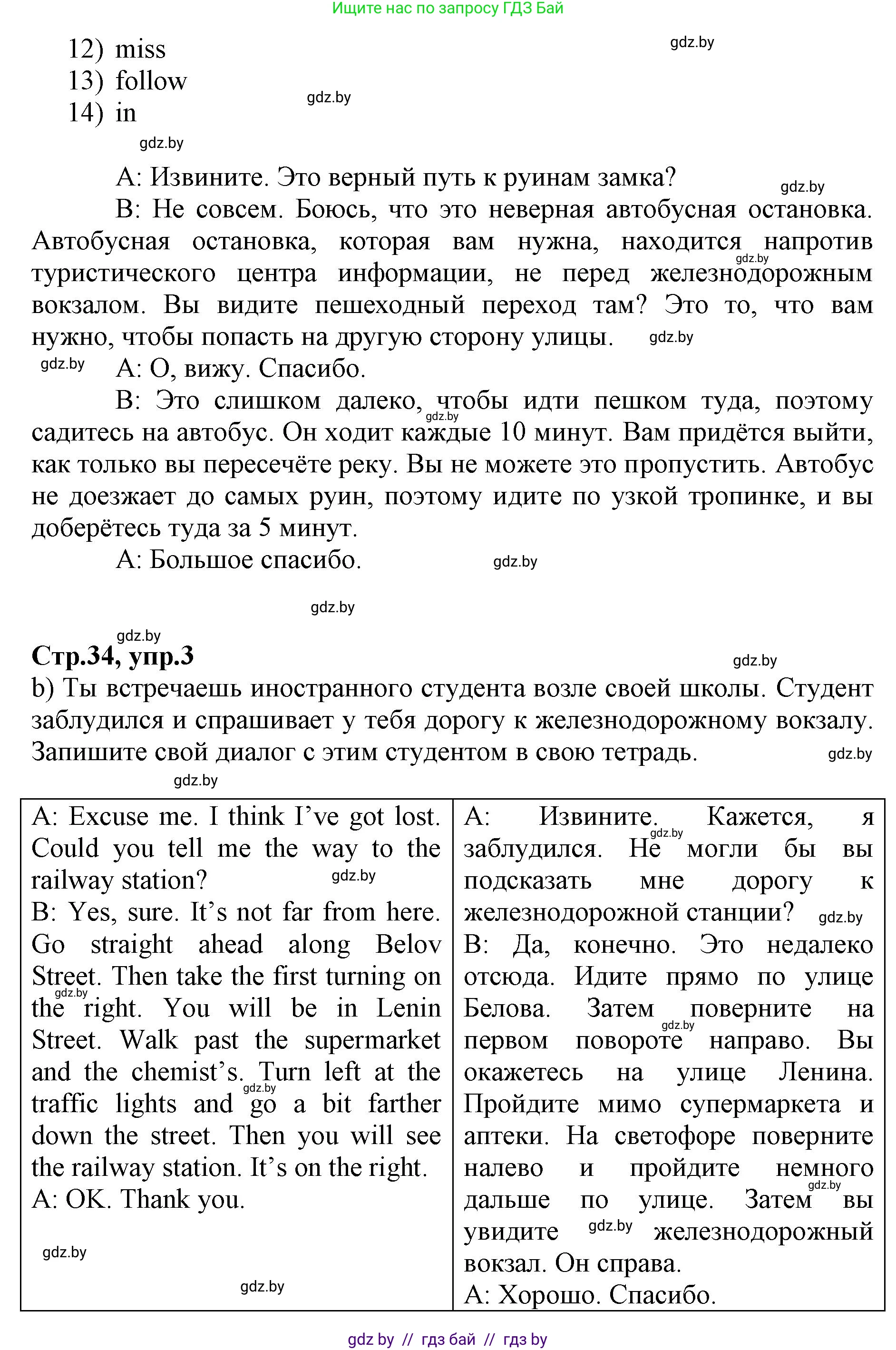 Английский язык (english), 7 класс Рабочая тетрадь (workbook), авторы: Демченко Наталья Валентиновна, Севрюкова Татьяна Юрьевна, Наумова Елена Георгиевна, Юхнель Наталья Валентиновна, Манешина А В, Маслёнченко Н А, Рыбалко О Н, издательство Аверсэв, Минск, 2021, голубого цвета, Часть ( Part) 2, страница 33, номер 3, Решение (продолжение 2)