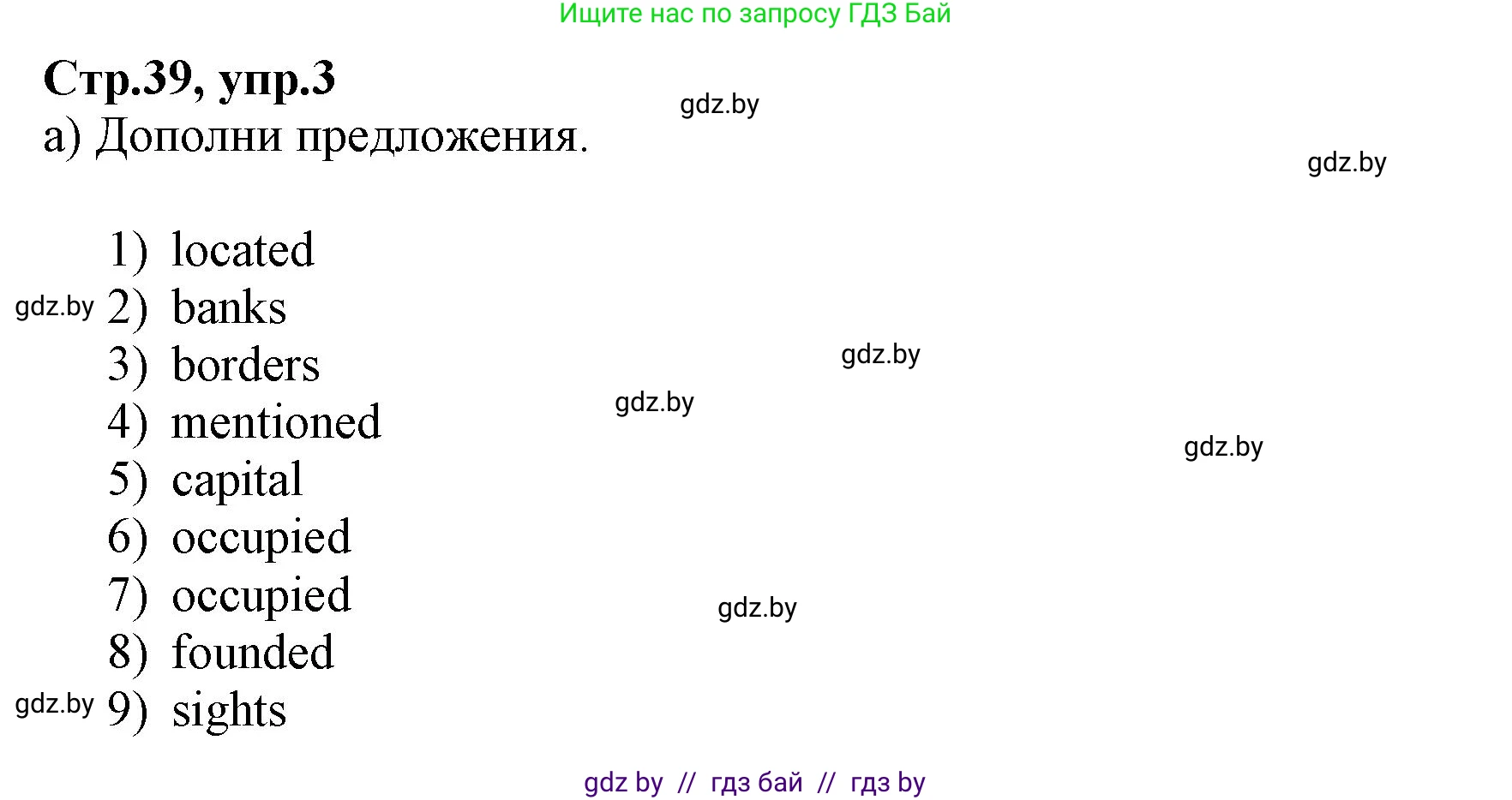Английский язык (english), 7 класс Рабочая тетрадь (workbook), авторы: Демченко Наталья Валентиновна, Севрюкова Татьяна Юрьевна, Наумова Елена Георгиевна, Юхнель Наталья Валентиновна, Манешина А В, Маслёнченко Н А, Рыбалко О Н, издательство Аверсэв, Минск, 2021, голубого цвета, Часть ( Part) 2, страница 39, номер 3, Решение