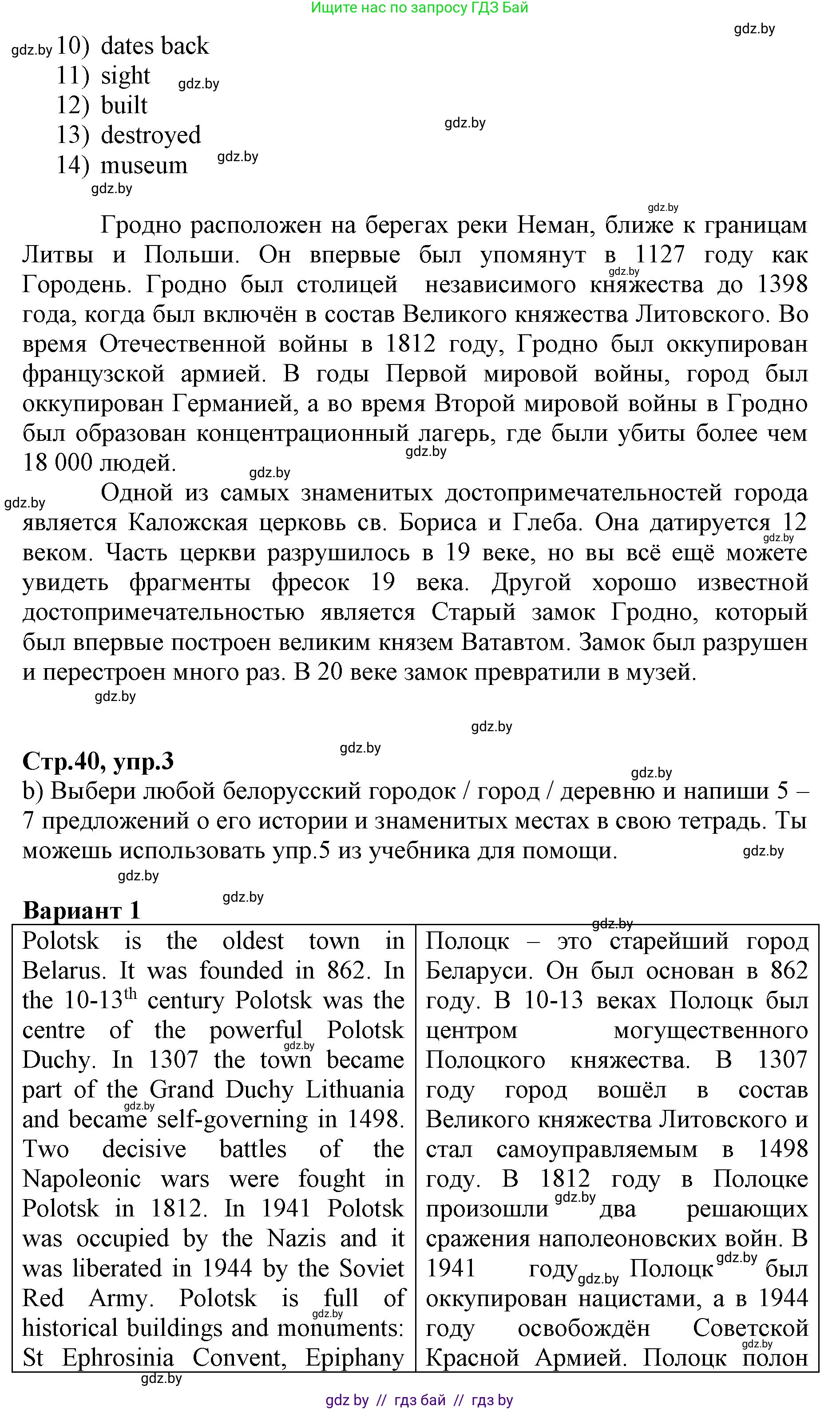 Английский язык (english), 7 класс Рабочая тетрадь (workbook), авторы: Демченко Наталья Валентиновна, Севрюкова Татьяна Юрьевна, Наумова Елена Георгиевна, Юхнель Наталья Валентиновна, Манешина А В, Маслёнченко Н А, Рыбалко О Н, издательство Аверсэв, Минск, 2021, голубого цвета, Часть ( Part) 2, страница 39, номер 3, Решение (продолжение 2)