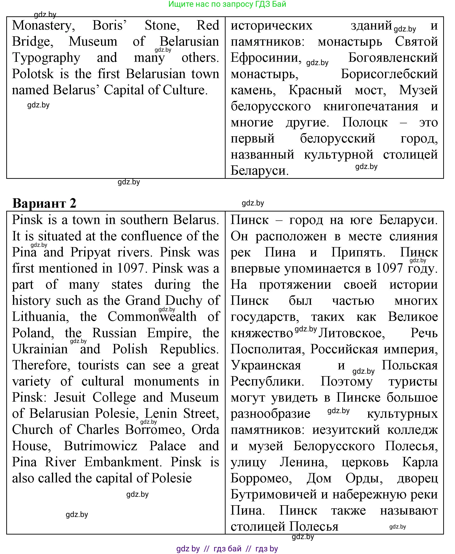 Английский язык (english), 7 класс Рабочая тетрадь (workbook), авторы: Демченко Наталья Валентиновна, Севрюкова Татьяна Юрьевна, Наумова Елена Георгиевна, Юхнель Наталья Валентиновна, Манешина А В, Маслёнченко Н А, Рыбалко О Н, издательство Аверсэв, Минск, 2021, голубого цвета, Часть ( Part) 2, страница 39, номер 3, Решение (продолжение 3)
