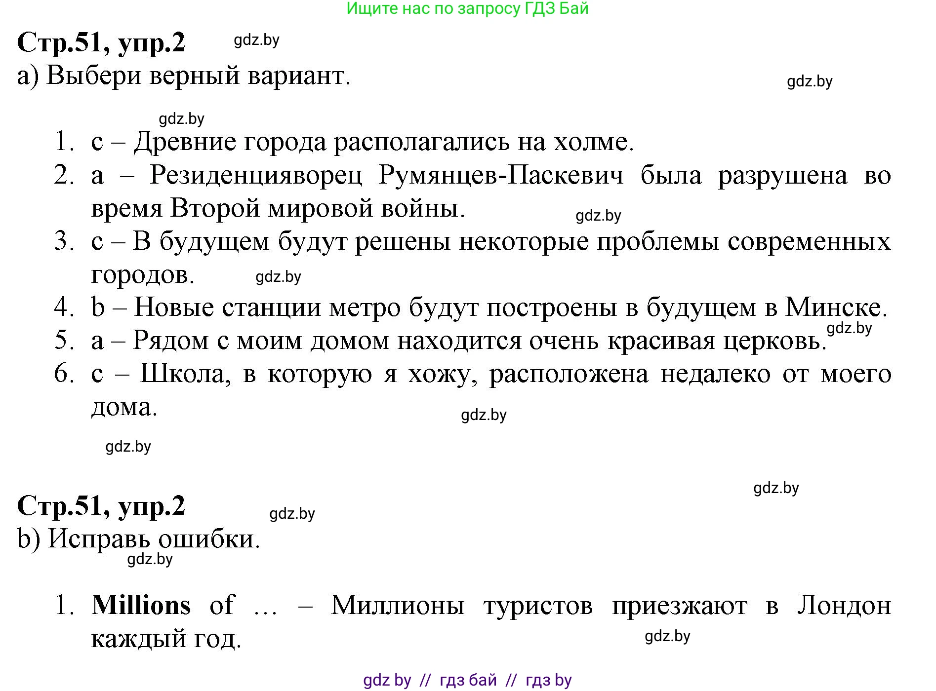 Английский язык (english), 7 класс Рабочая тетрадь (workbook), авторы: Демченко Наталья Валентиновна, Севрюкова Татьяна Юрьевна, Наумова Елена Георгиевна, Юхнель Наталья Валентиновна, Манешина А В, Маслёнченко Н А, Рыбалко О Н, издательство Аверсэв, Минск, 2021, голубого цвета, Часть ( Part) 2, страница 51, номер 2, Решение