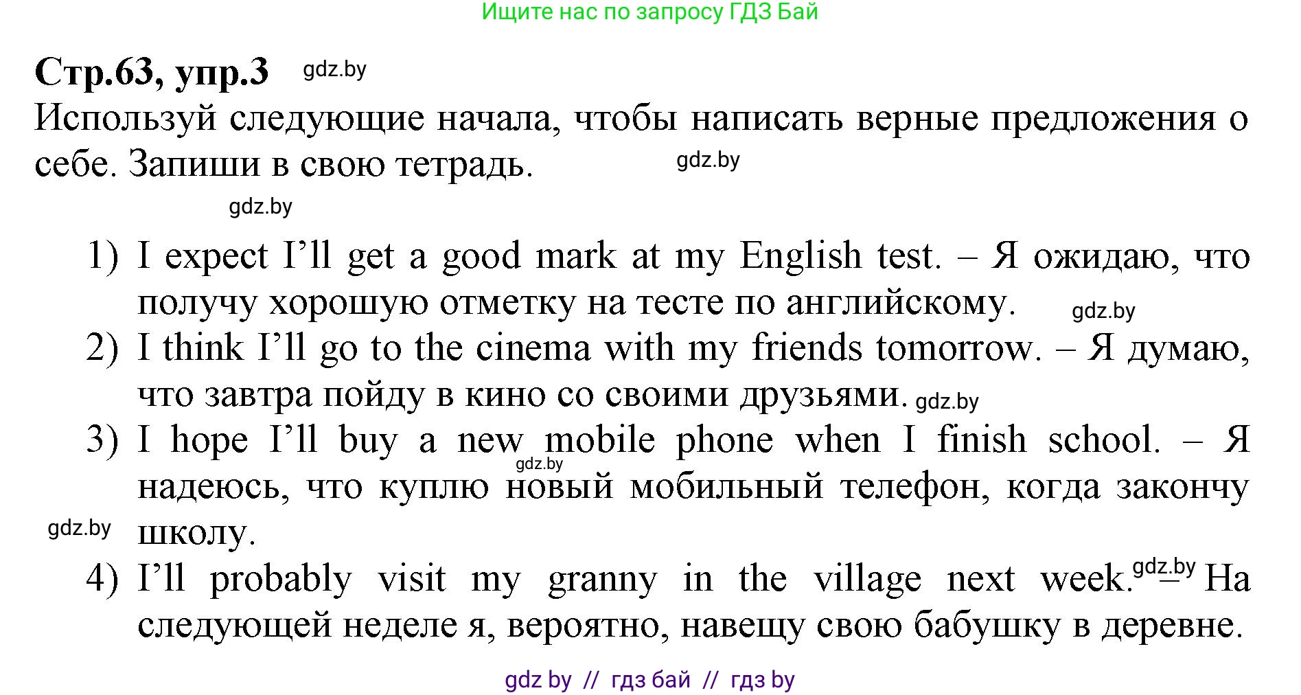Английский язык (english), 7 класс Рабочая тетрадь (workbook), авторы: Демченко Наталья Валентиновна, Севрюкова Татьяна Юрьевна, Наумова Елена Георгиевна, Юхнель Наталья Валентиновна, Манешина А В, Маслёнченко Н А, Рыбалко О Н, издательство Аверсэв, Минск, 2021, голубого цвета, Часть ( Part) 2, страница 63, номер 3, Решение