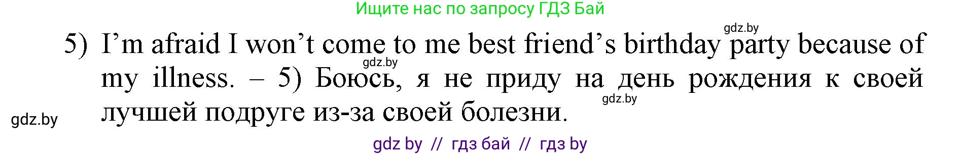 Английский язык (english), 7 класс Рабочая тетрадь (workbook), авторы: Демченко Наталья Валентиновна, Севрюкова Татьяна Юрьевна, Наумова Елена Георгиевна, Юхнель Наталья Валентиновна, Манешина А В, Маслёнченко Н А, Рыбалко О Н, издательство Аверсэв, Минск, 2021, голубого цвета, Часть ( Part) 2, страница 63, номер 3, Решение (продолжение 2)