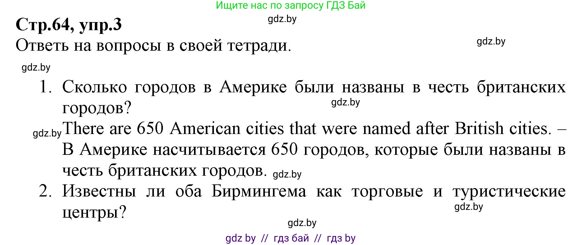 Английский язык (english), 7 класс Рабочая тетрадь (workbook), авторы: Демченко Наталья Валентиновна, Севрюкова Татьяна Юрьевна, Наумова Елена Георгиевна, Юхнель Наталья Валентиновна, Манешина А В, Маслёнченко Н А, Рыбалко О Н, издательство Аверсэв, Минск, 2021, голубого цвета, Часть ( Part) 2, страница 64, номер 3, Решение