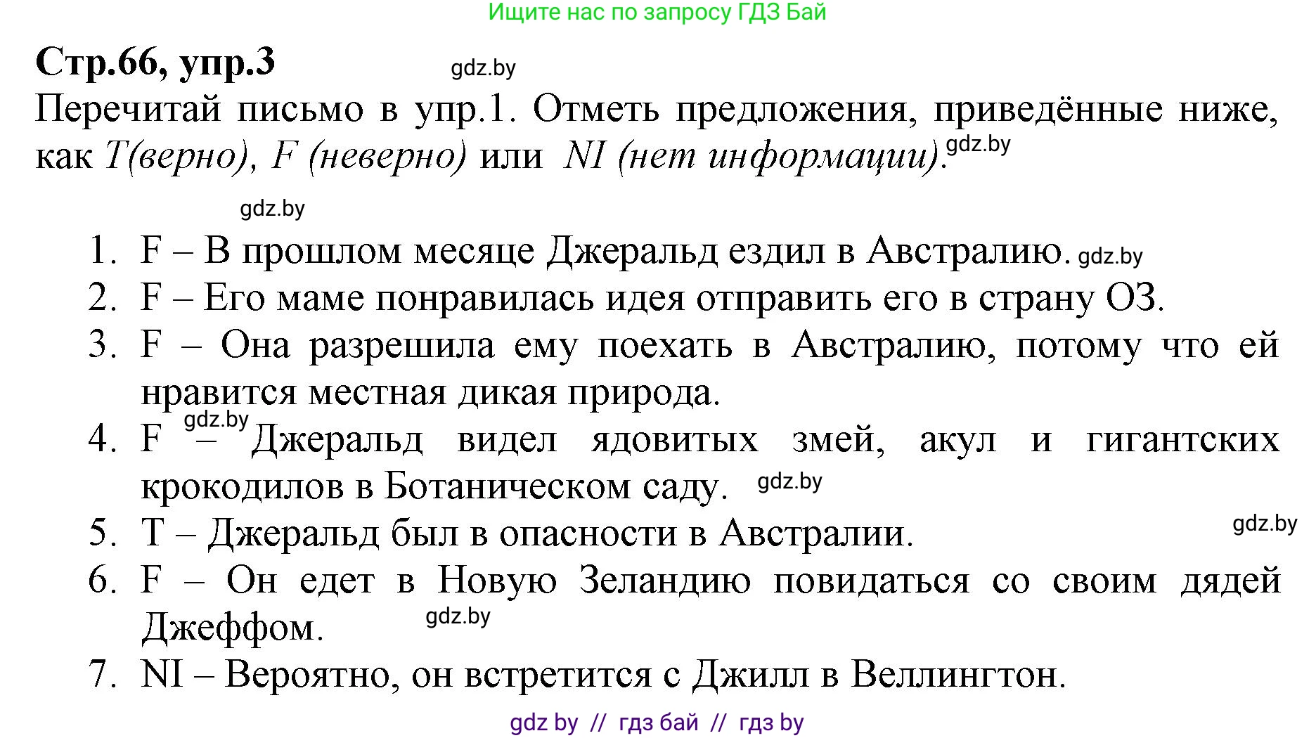 Английский язык (english), 7 класс Рабочая тетрадь (workbook), авторы: Демченко Наталья Валентиновна, Севрюкова Татьяна Юрьевна, Наумова Елена Георгиевна, Юхнель Наталья Валентиновна, Манешина А В, Маслёнченко Н А, Рыбалко О Н, издательство Аверсэв, Минск, 2021, голубого цвета, Часть ( Part) 2, страница 66, номер 3, Решение