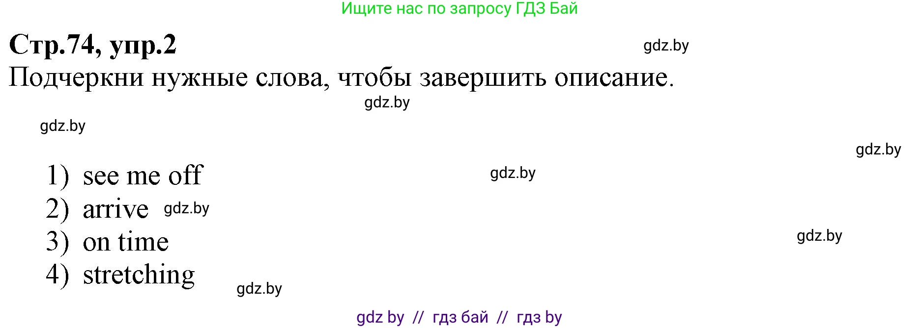 Английский язык (english), 7 класс Рабочая тетрадь (workbook), авторы: Демченко Наталья Валентиновна, Севрюкова Татьяна Юрьевна, Наумова Елена Георгиевна, Юхнель Наталья Валентиновна, Манешина А В, Маслёнченко Н А, Рыбалко О Н, издательство Аверсэв, Минск, 2021, голубого цвета, Часть ( Part) 2, страница 74, номер 2, Решение