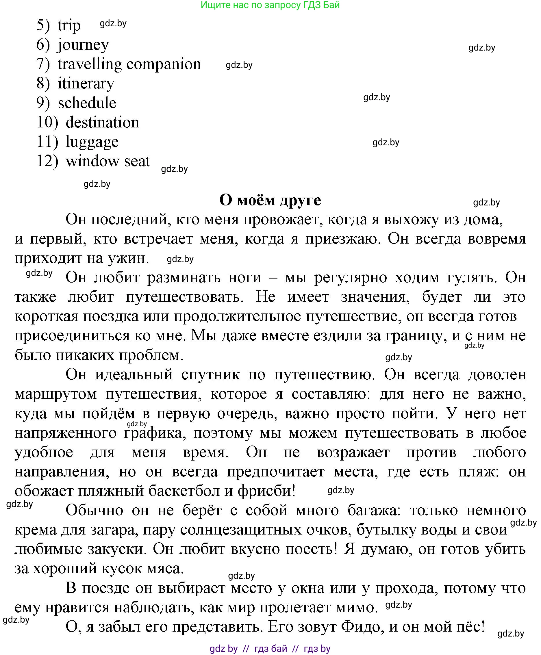 Английский язык (english), 7 класс Рабочая тетрадь (workbook), авторы: Демченко Наталья Валентиновна, Севрюкова Татьяна Юрьевна, Наумова Елена Георгиевна, Юхнель Наталья Валентиновна, Манешина А В, Маслёнченко Н А, Рыбалко О Н, издательство Аверсэв, Минск, 2021, голубого цвета, Часть ( Part) 2, страница 74, номер 2, Решение (продолжение 2)