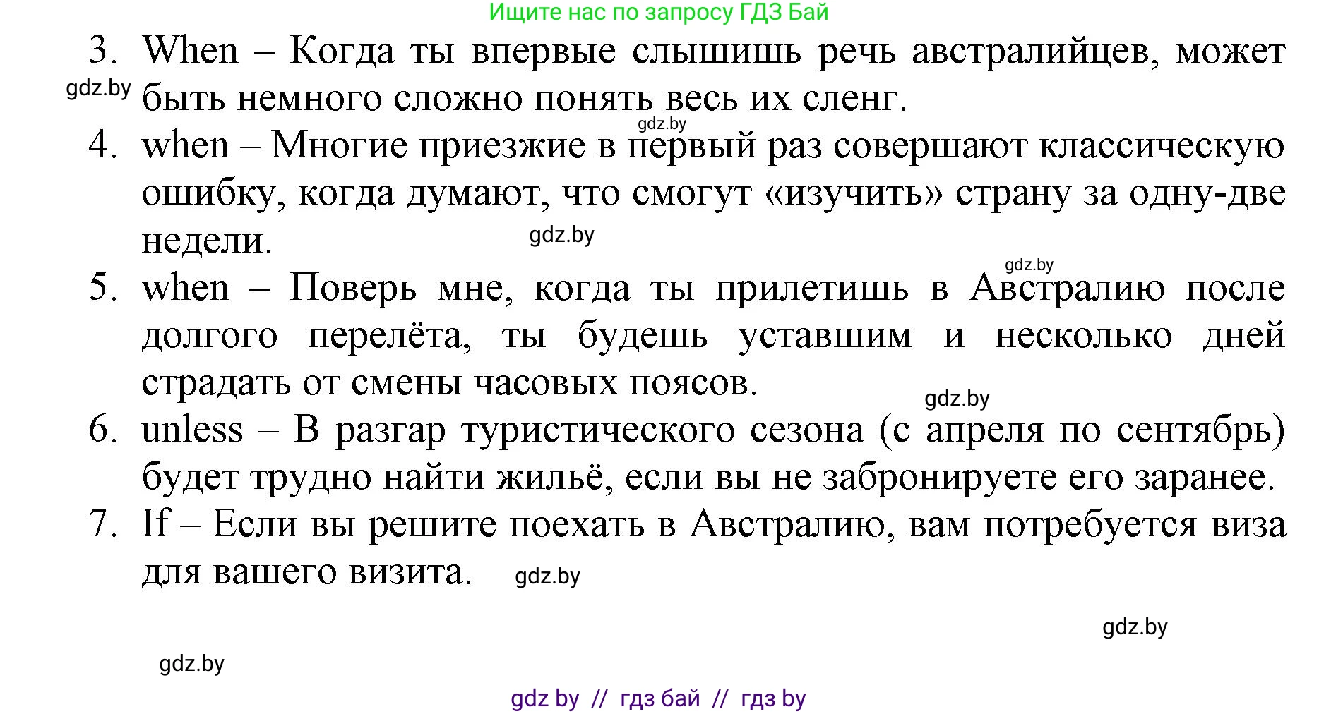 Английский язык (english), 7 класс Рабочая тетрадь (workbook), авторы: Демченко Наталья Валентиновна, Севрюкова Татьяна Юрьевна, Наумова Елена Георгиевна, Юхнель Наталья Валентиновна, Манешина А В, Маслёнченко Н А, Рыбалко О Н, издательство Аверсэв, Минск, 2021, голубого цвета, Часть ( Part) 2, страница 80, номер 2, Решение (продолжение 2)