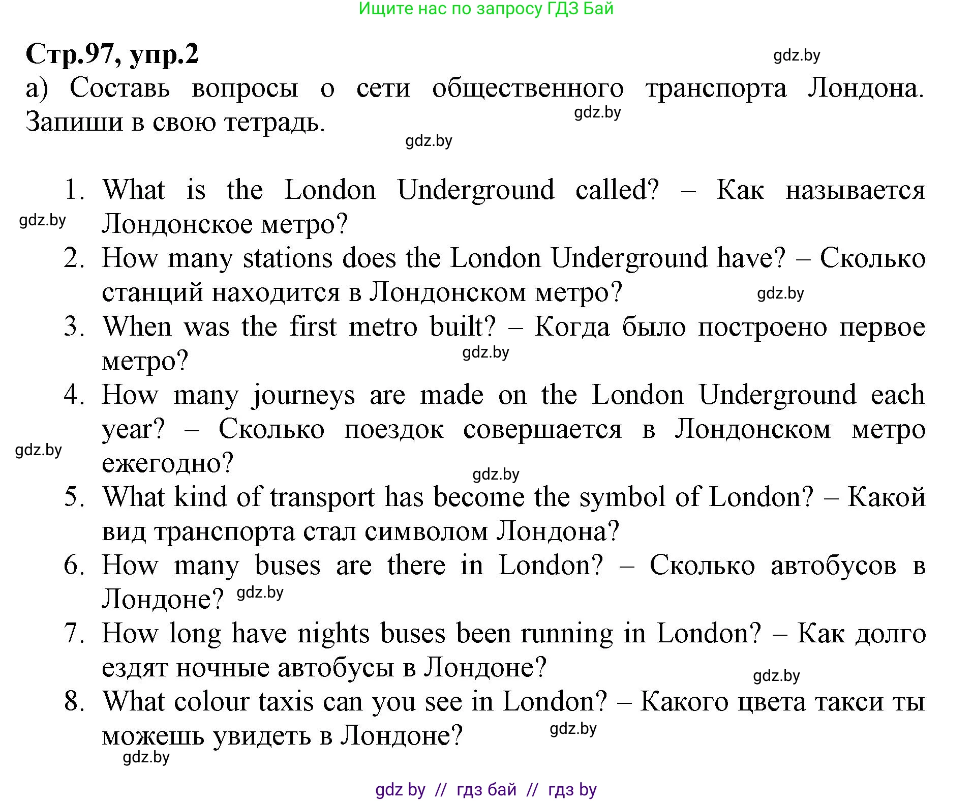 Английский язык (english), 7 класс Рабочая тетрадь (workbook), авторы: Демченко Наталья Валентиновна, Севрюкова Татьяна Юрьевна, Наумова Елена Георгиевна, Юхнель Наталья Валентиновна, Манешина А В, Маслёнченко Н А, Рыбалко О Н, издательство Аверсэв, Минск, 2021, голубого цвета, Часть ( Part) 2, страница 97, номер 2, Решение