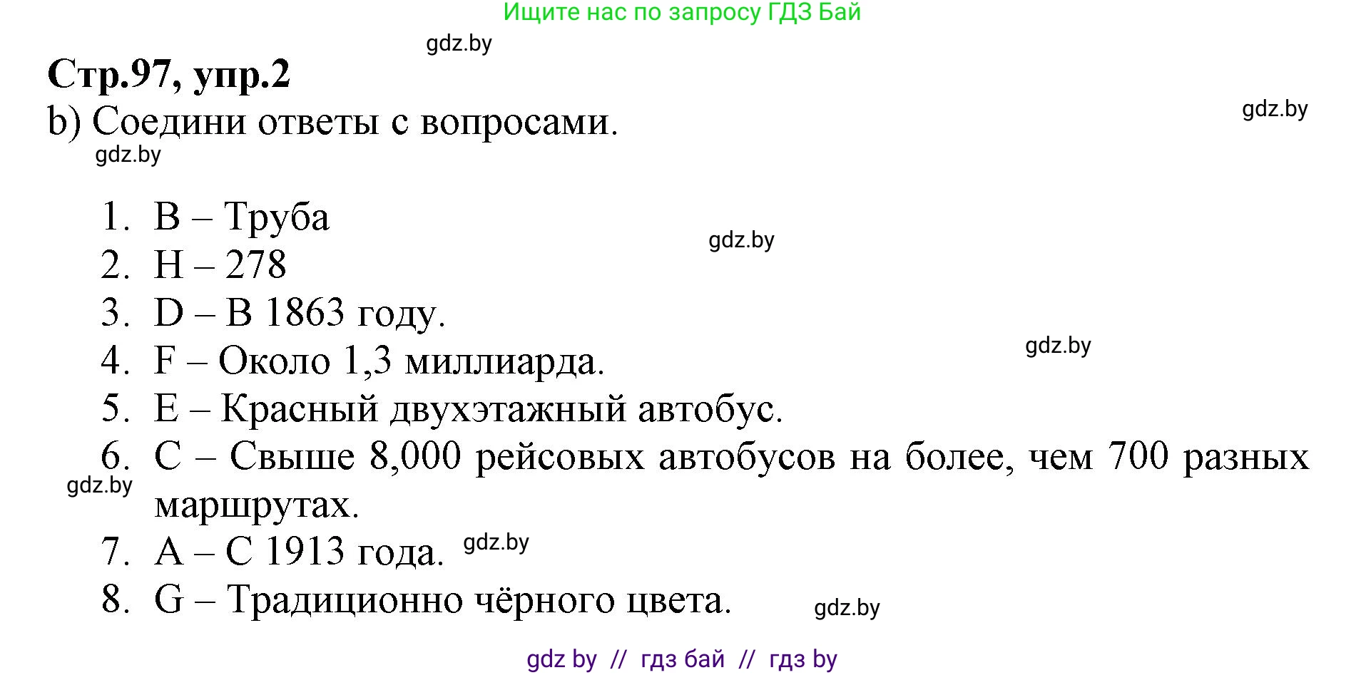 Английский язык (english), 7 класс Рабочая тетрадь (workbook), авторы: Демченко Наталья Валентиновна, Севрюкова Татьяна Юрьевна, Наумова Елена Георгиевна, Юхнель Наталья Валентиновна, Манешина А В, Маслёнченко Н А, Рыбалко О Н, издательство Аверсэв, Минск, 2021, голубого цвета, Часть ( Part) 2, страница 97, номер 2, Решение (продолжение 2)