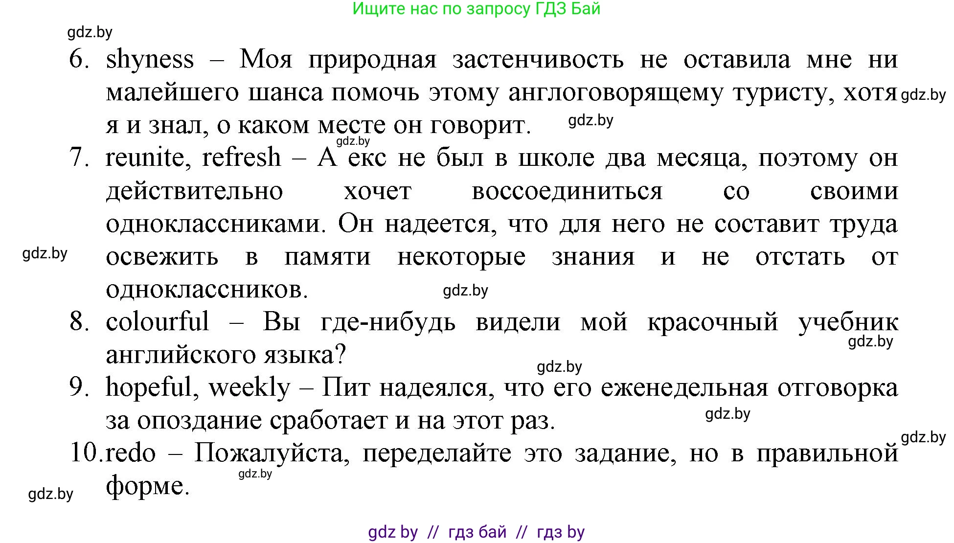 Английский язык (english), 7 класс Рабочая тетрадь (workbook), авторы: Демченко Наталья Валентиновна, Севрюкова Татьяна Юрьевна, Наумова Елена Георгиевна, Юхнель Наталья Валентиновна, Манешина А В, Маслёнченко Н А, Рыбалко О Н, издательство Аверсэв, Минск, 2021, голубого цвета, Часть ( Part) 2, страница 104, номер 2, Решение (продолжение 2)