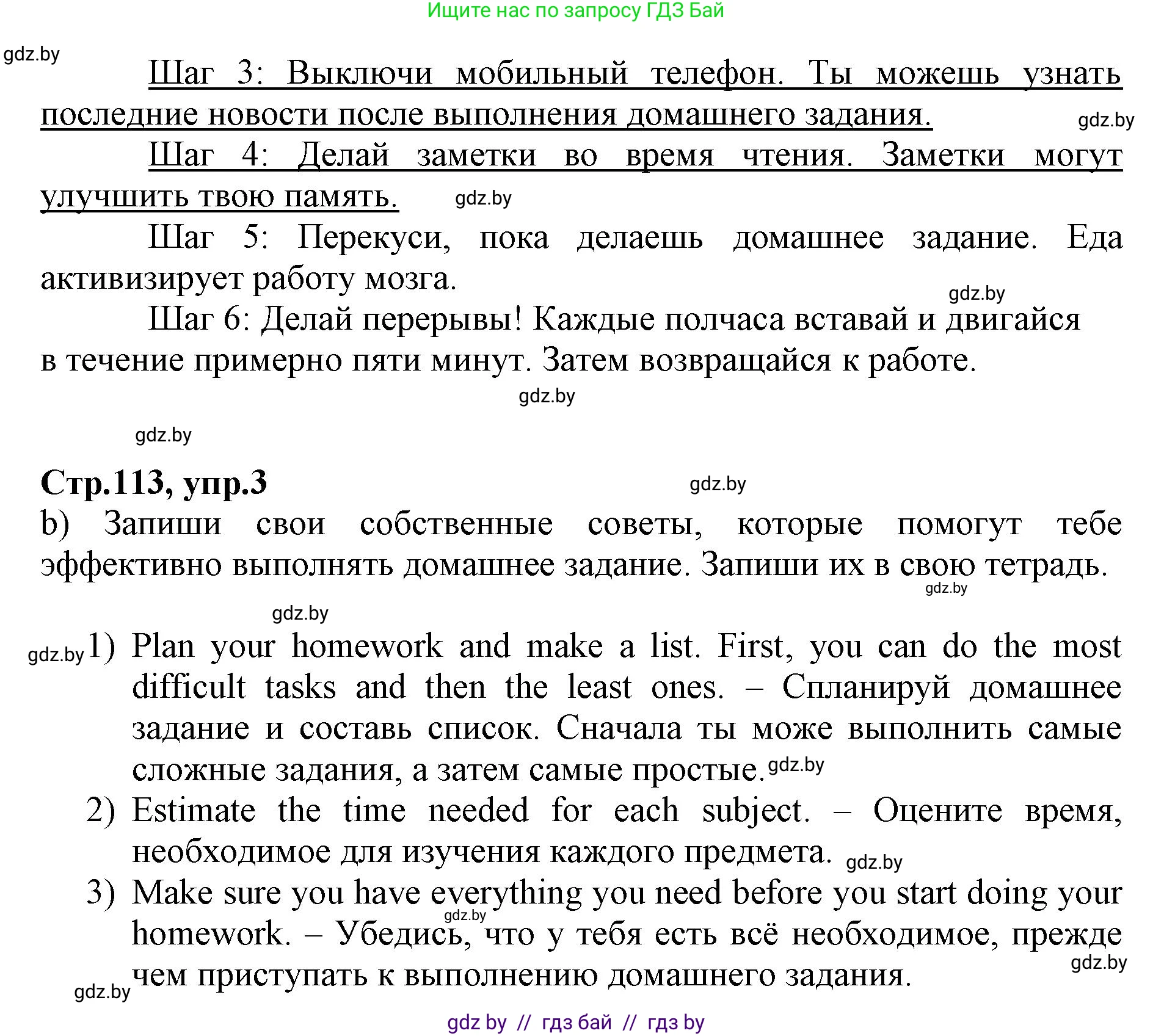 Английский язык (english), 7 класс Рабочая тетрадь (workbook), авторы: Демченко Наталья Валентиновна, Севрюкова Татьяна Юрьевна, Наумова Елена Георгиевна, Юхнель Наталья Валентиновна, Манешина А В, Маслёнченко Н А, Рыбалко О Н, издательство Аверсэв, Минск, 2021, голубого цвета, Часть ( Part) 2, страница 112, номер 3, Решение (продолжение 2)