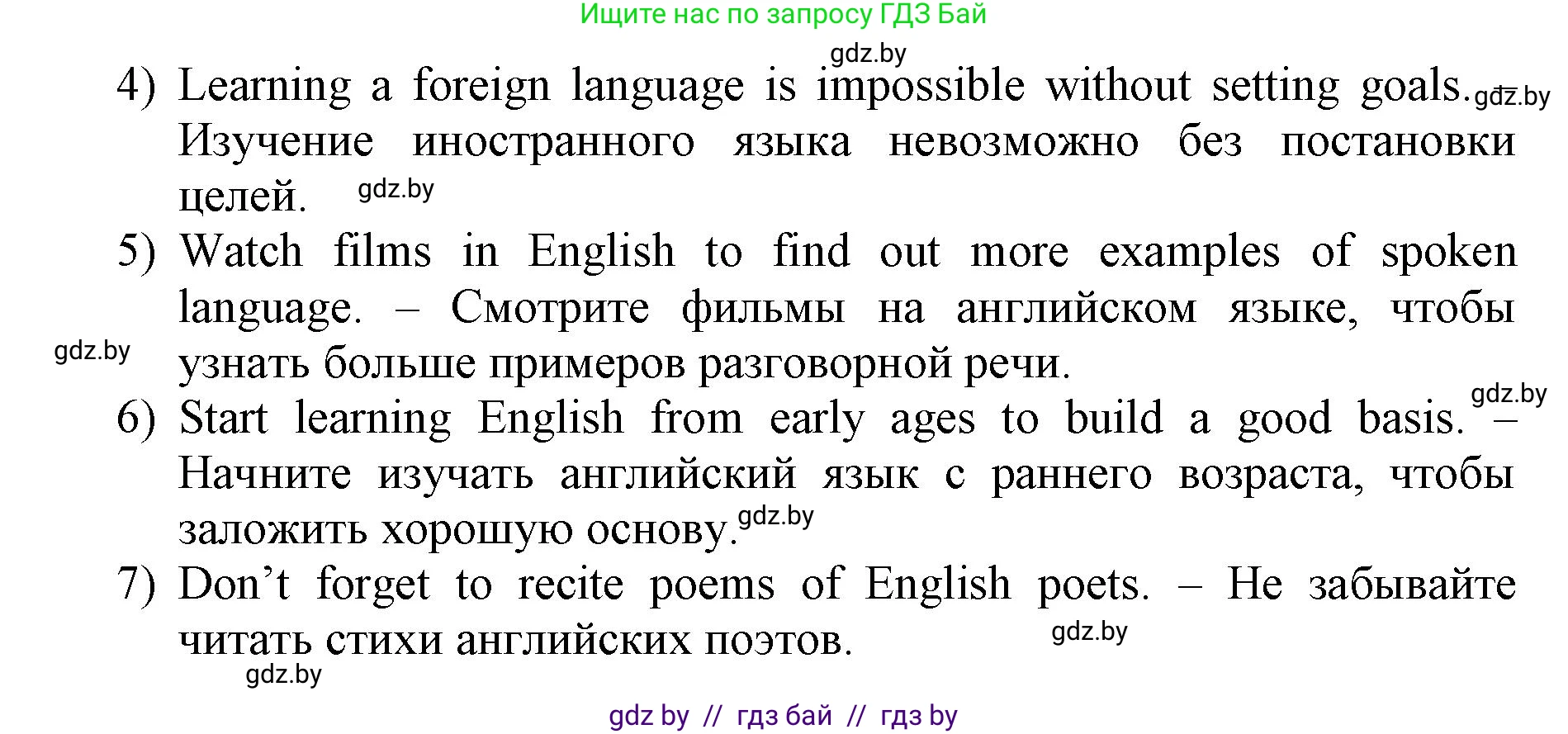 Английский язык (english), 7 класс Рабочая тетрадь (workbook), авторы: Демченко Наталья Валентиновна, Севрюкова Татьяна Юрьевна, Наумова Елена Георгиевна, Юхнель Наталья Валентиновна, Манешина А В, Маслёнченко Н А, Рыбалко О Н, издательство Аверсэв, Минск, 2021, голубого цвета, Часть ( Part) 2, страница 117, номер 3, Решение (продолжение 2)