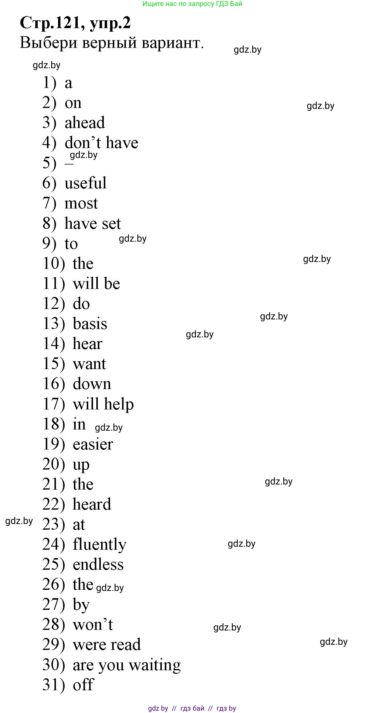 Английский язык (english), 7 класс Рабочая тетрадь (workbook), авторы: Демченко Наталья Валентиновна, Севрюкова Татьяна Юрьевна, Наумова Елена Георгиевна, Юхнель Наталья Валентиновна, Манешина А В, Маслёнченко Н А, Рыбалко О Н, издательство Аверсэв, Минск, 2021, голубого цвета, Часть ( Part) 2, страница 121, номер 2, Решение