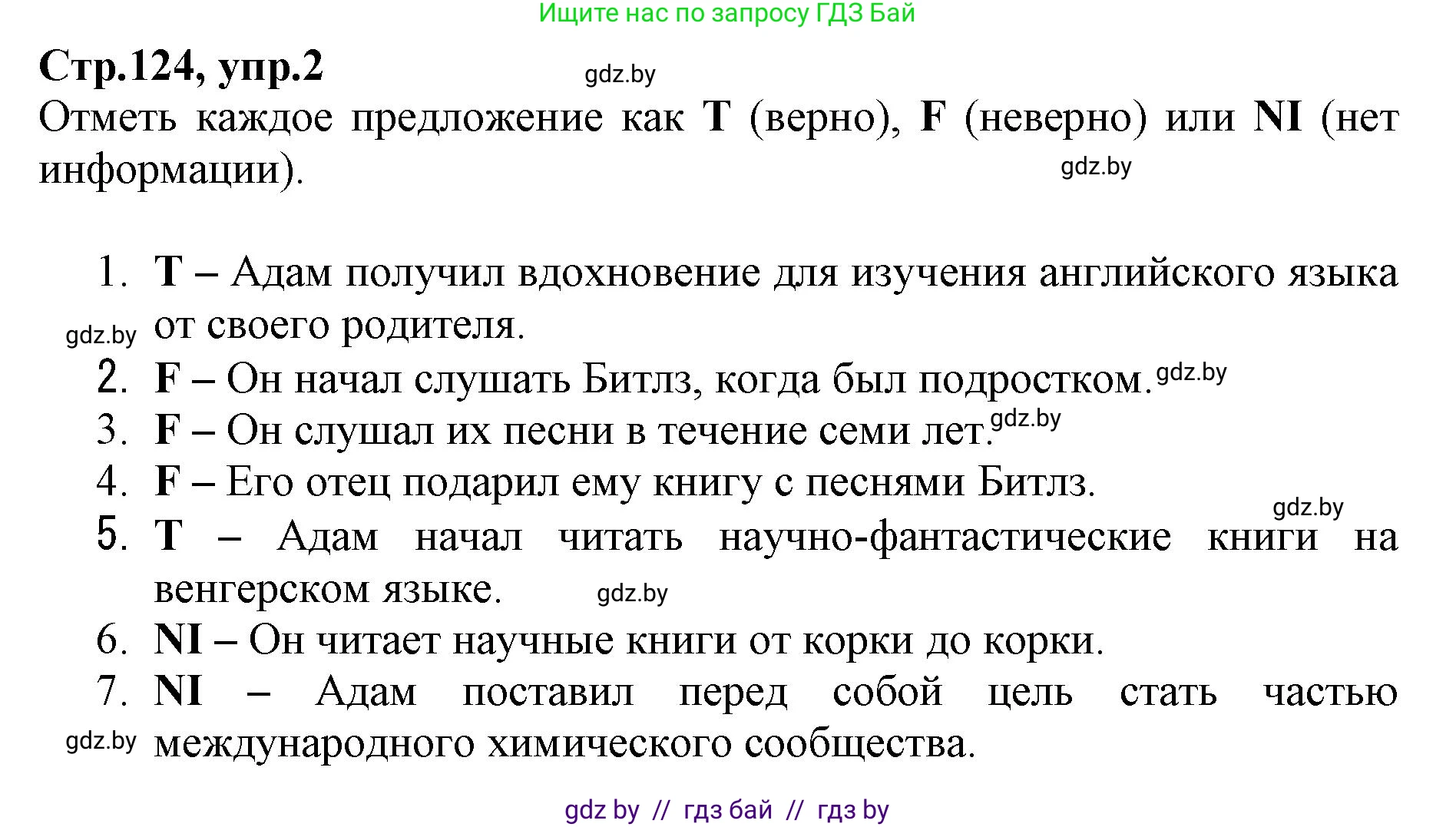 Английский язык (english), 7 класс Рабочая тетрадь (workbook), авторы: Демченко Наталья Валентиновна, Севрюкова Татьяна Юрьевна, Наумова Елена Георгиевна, Юхнель Наталья Валентиновна, Манешина А В, Маслёнченко Н А, Рыбалко О Н, издательство Аверсэв, Минск, 2021, голубого цвета, Часть ( Part) 2, страница 124, номер 2, Решение