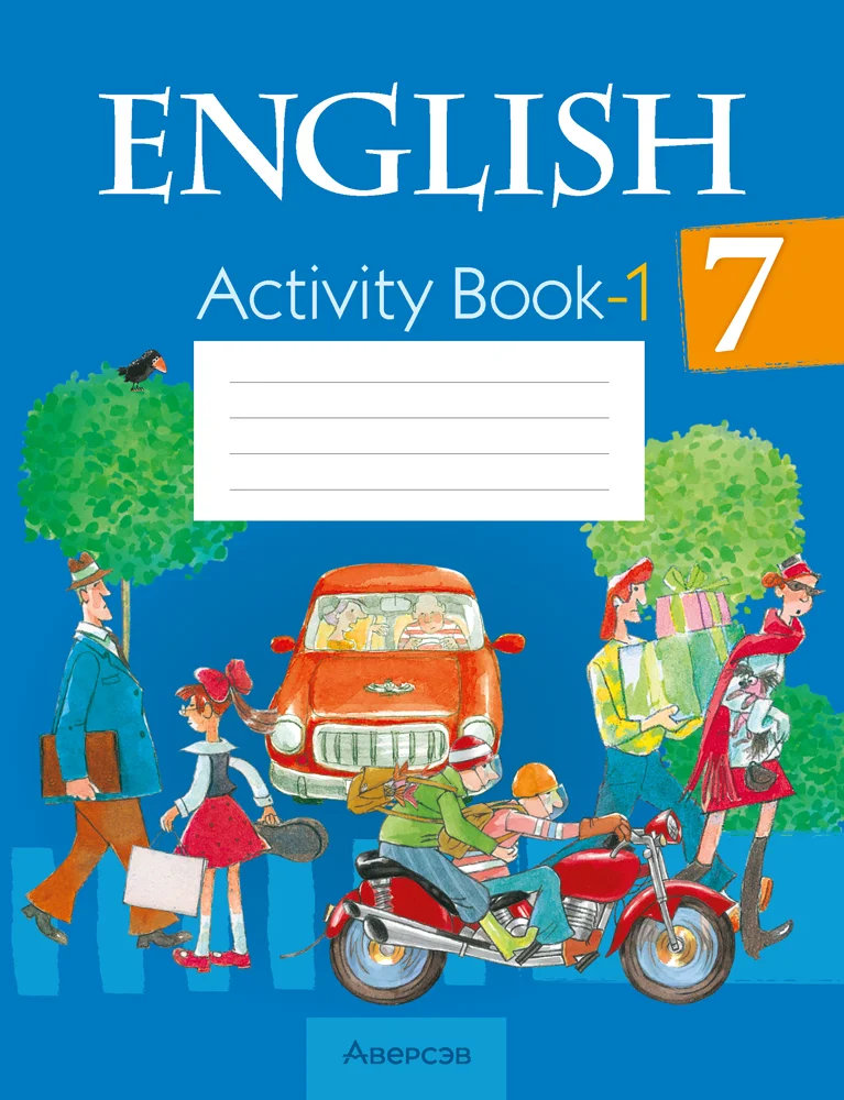 Английский язык (english), 7 класс практикум (activity book ), авторы: Юхнель Наталья Валентиновна, Наумова Елена Георгиевна, Демченко Наталья Валентиновна, Романчук Вероника Романовна, Гуськов А Л, Волков Андрей Валерьевич, издательство Аверсэв, Минск, 2023, часть 2