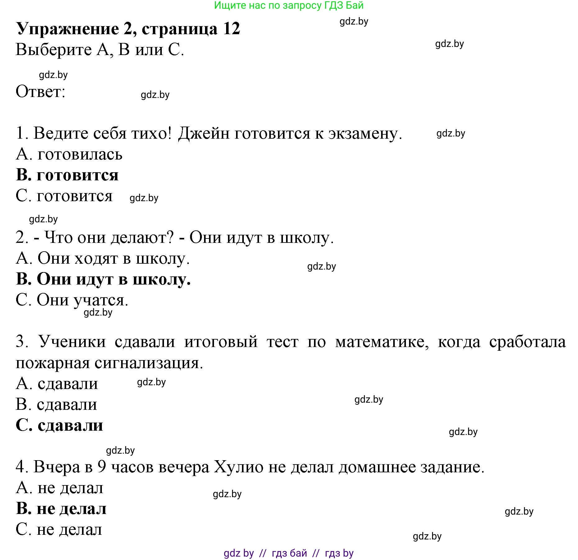 Английский язык (english), 8 класс рабочая тетрадь (activity book), авторы: Демченко Наталья Валентиновна, Севрюкова Татьяна Юрьевна, Наумова Елена Георгиевна, Рыбалко О Н, Манешина А В, Маслёнченко Н А, Бушуева Эдите Владиславовна, издательство Аверсэв, Минск, 2022, розового цвета, Часть 1, страница 12, номер 2, Решение