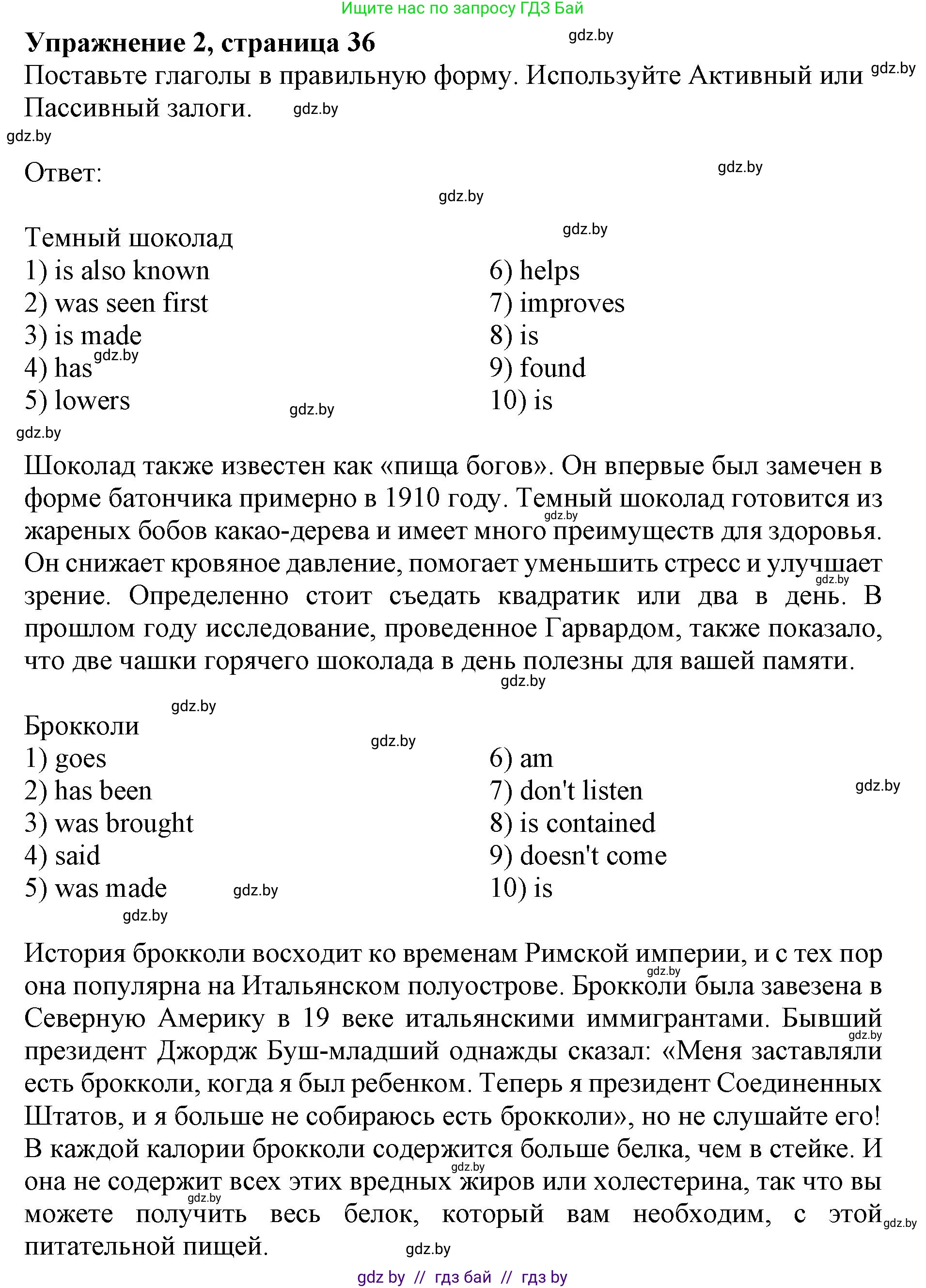 Английский язык (english), 8 класс рабочая тетрадь (activity book), авторы: Демченко Наталья Валентиновна, Севрюкова Татьяна Юрьевна, Наумова Елена Георгиевна, Рыбалко О Н, Манешина А В, Маслёнченко Н А, Бушуева Эдите Владиславовна, издательство Аверсэв, Минск, 2022, розового цвета, Часть 1, страница 36, номер 2, Решение