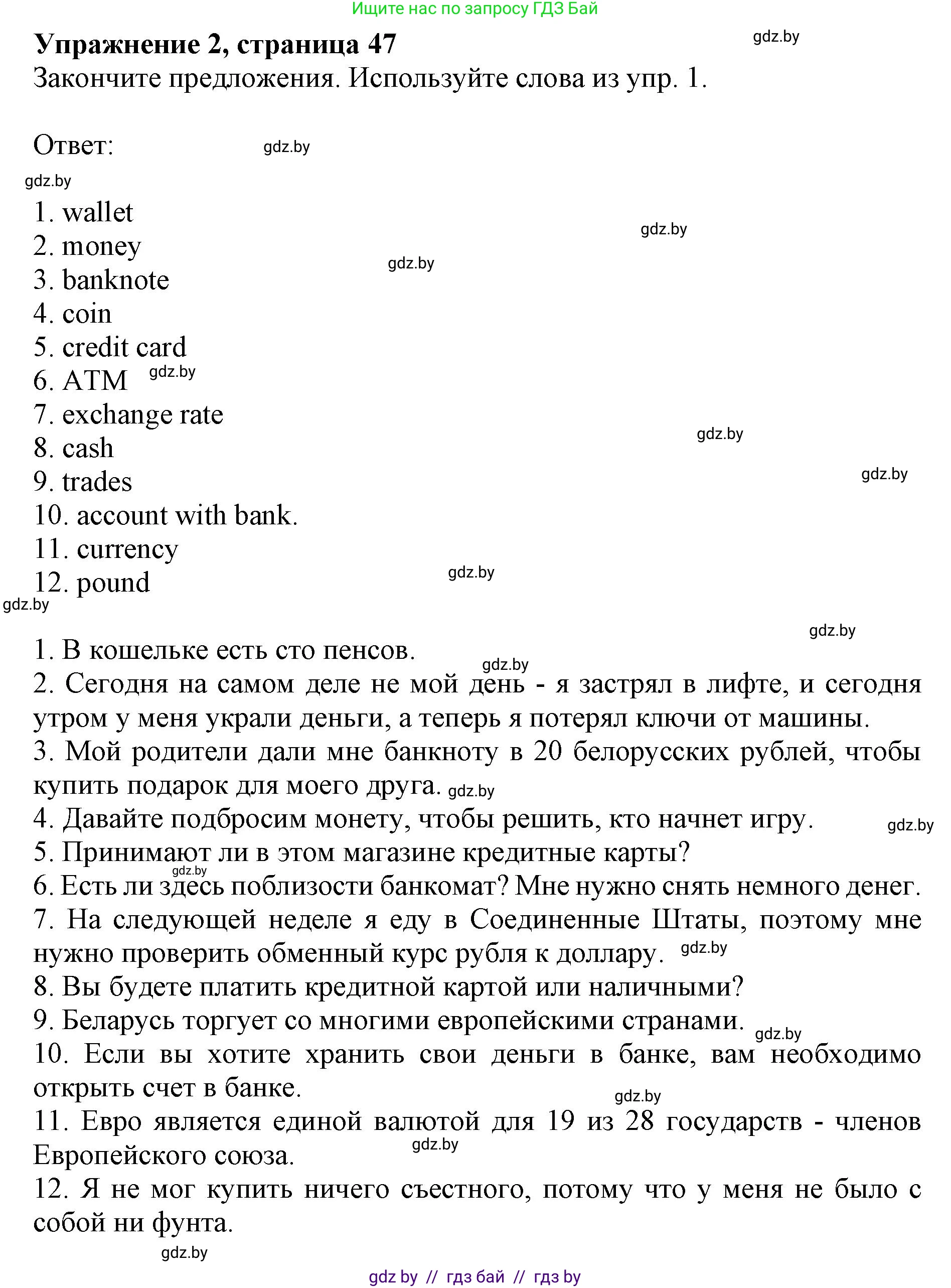 Английский язык (english), 8 класс рабочая тетрадь (activity book), авторы: Демченко Наталья Валентиновна, Севрюкова Татьяна Юрьевна, Наумова Елена Георгиевна, Рыбалко О Н, Манешина А В, Маслёнченко Н А, Бушуева Эдите Владиславовна, издательство Аверсэв, Минск, 2022, розового цвета, Часть 1, страница 47, номер 2, Решение