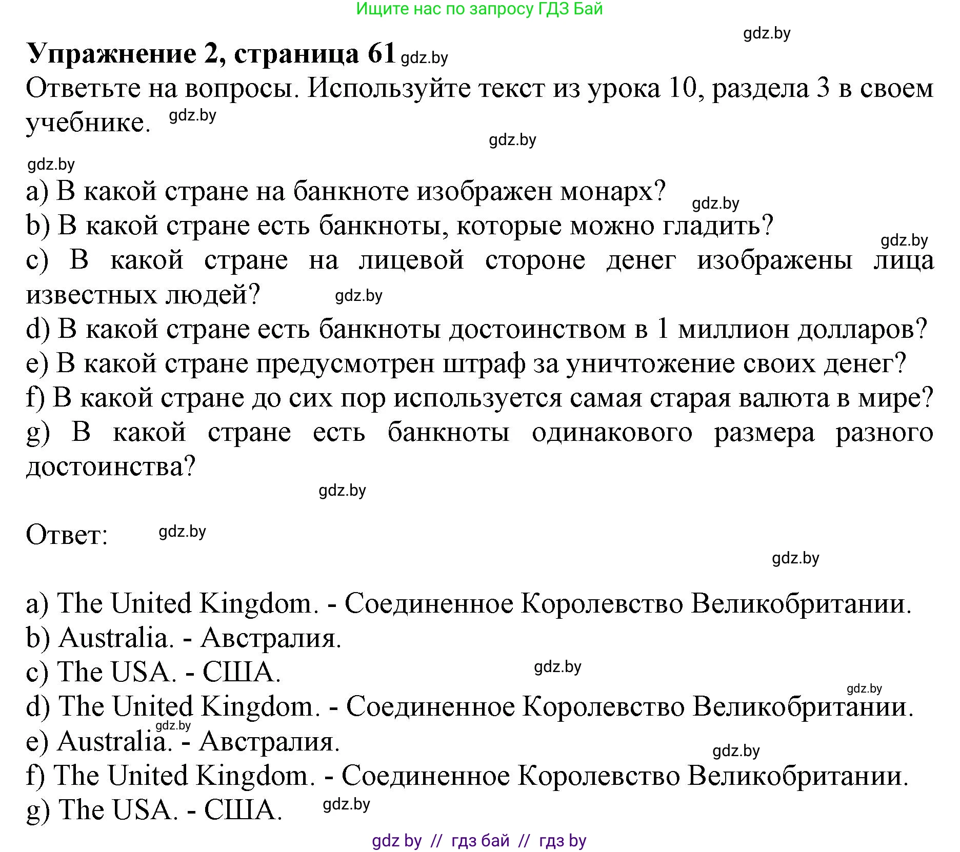 Английский язык (english), 8 класс рабочая тетрадь (activity book), авторы: Демченко Наталья Валентиновна, Севрюкова Татьяна Юрьевна, Наумова Елена Георгиевна, Рыбалко О Н, Манешина А В, Маслёнченко Н А, Бушуева Эдите Владиславовна, издательство Аверсэв, Минск, 2022, розового цвета, Часть 1, страница 61, номер 2, Решение