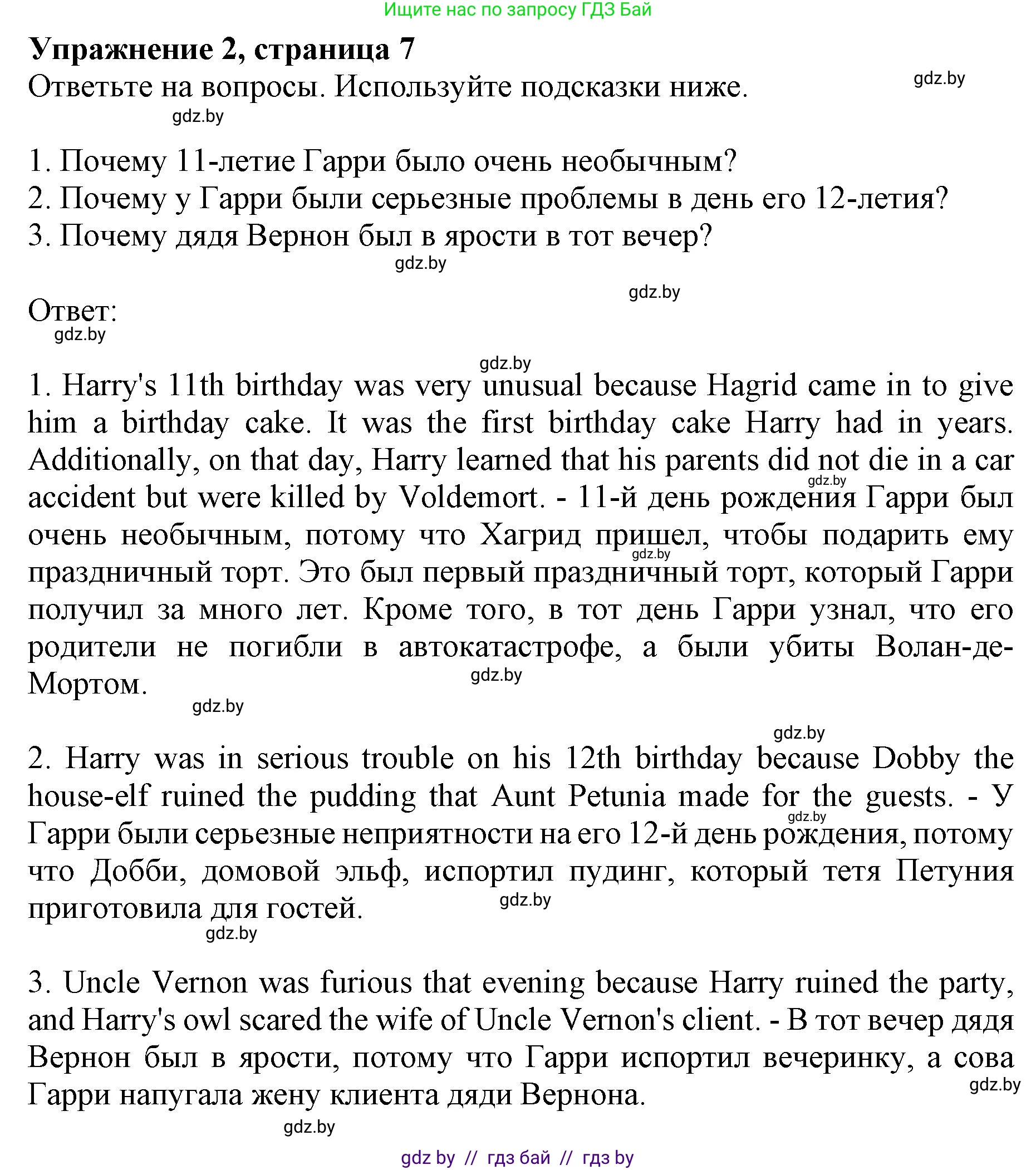 Английский язык (english), 8 класс рабочая тетрадь (activity book), авторы: Демченко Наталья Валентиновна, Севрюкова Татьяна Юрьевна, Наумова Елена Георгиевна, Рыбалко О Н, Манешина А В, Маслёнченко Н А, Бушуева Эдите Владиславовна, издательство Аверсэв, Минск, 2022, розового цвета, Часть 2, страница 7, номер 2, Решение