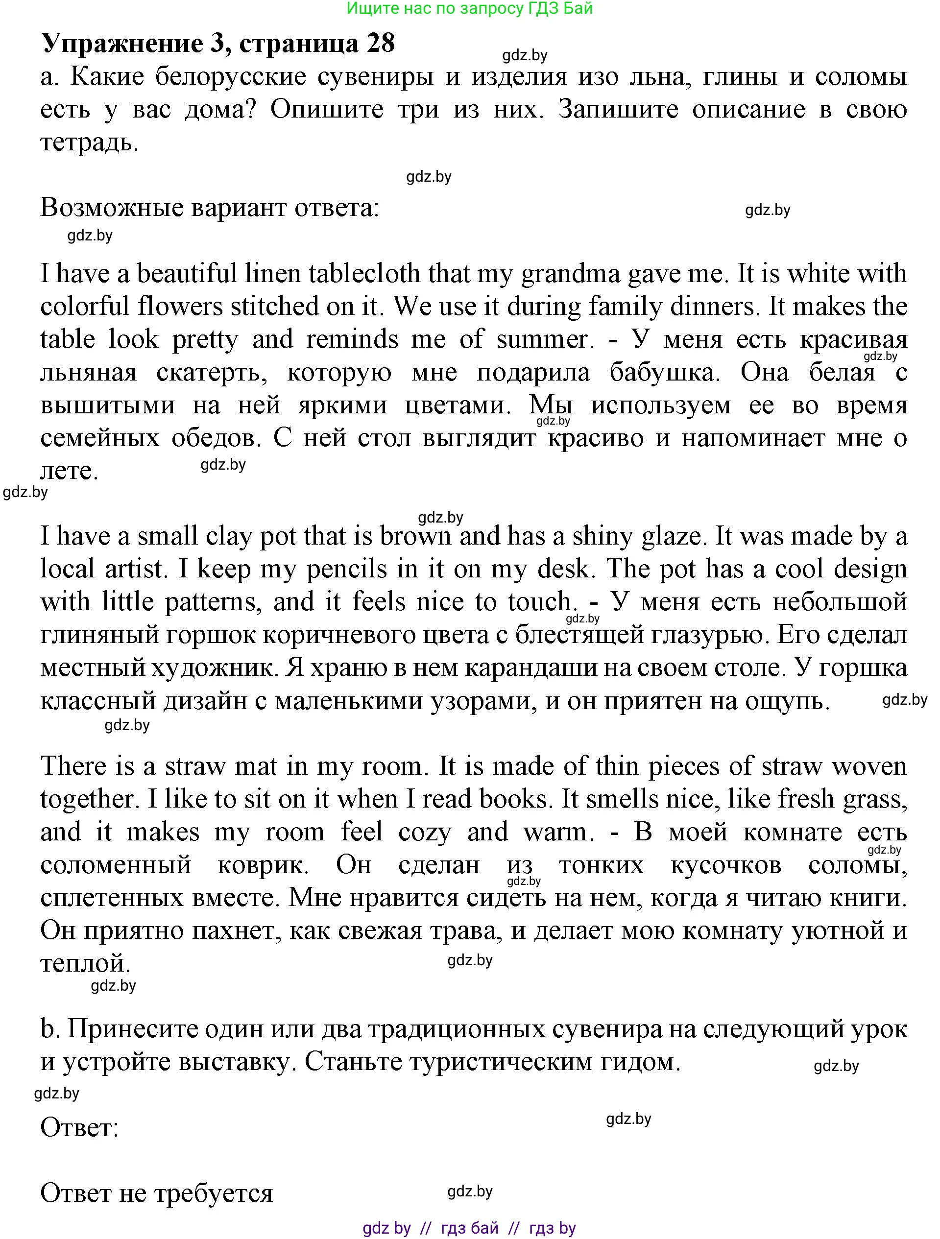 Английский язык (english), 8 класс рабочая тетрадь (activity book), авторы: Демченко Наталья Валентиновна, Севрюкова Татьяна Юрьевна, Наумова Елена Георгиевна, Рыбалко О Н, Манешина А В, Маслёнченко Н А, Бушуева Эдите Владиславовна, издательство Аверсэв, Минск, 2022, розового цвета, Часть 2, страница 28, номер 3, Решение
