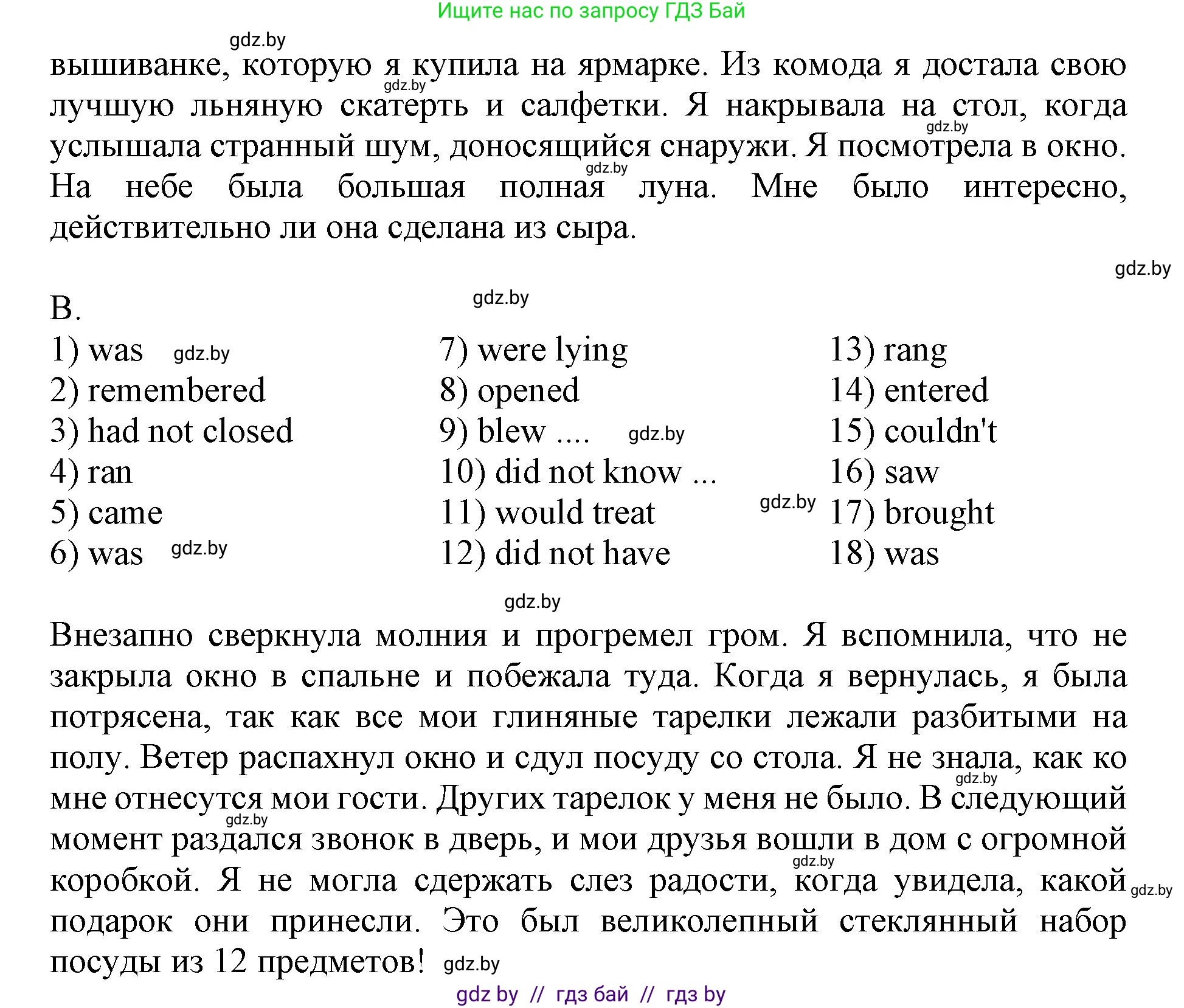 Английский язык (english), 8 класс рабочая тетрадь (activity book), авторы: Демченко Наталья Валентиновна, Севрюкова Татьяна Юрьевна, Наумова Елена Георгиевна, Рыбалко О Н, Манешина А В, Маслёнченко Н А, Бушуева Эдите Владиславовна, издательство Аверсэв, Минск, 2022, розового цвета, Часть 2, страница 31, номер 2, Решение (продолжение 2)