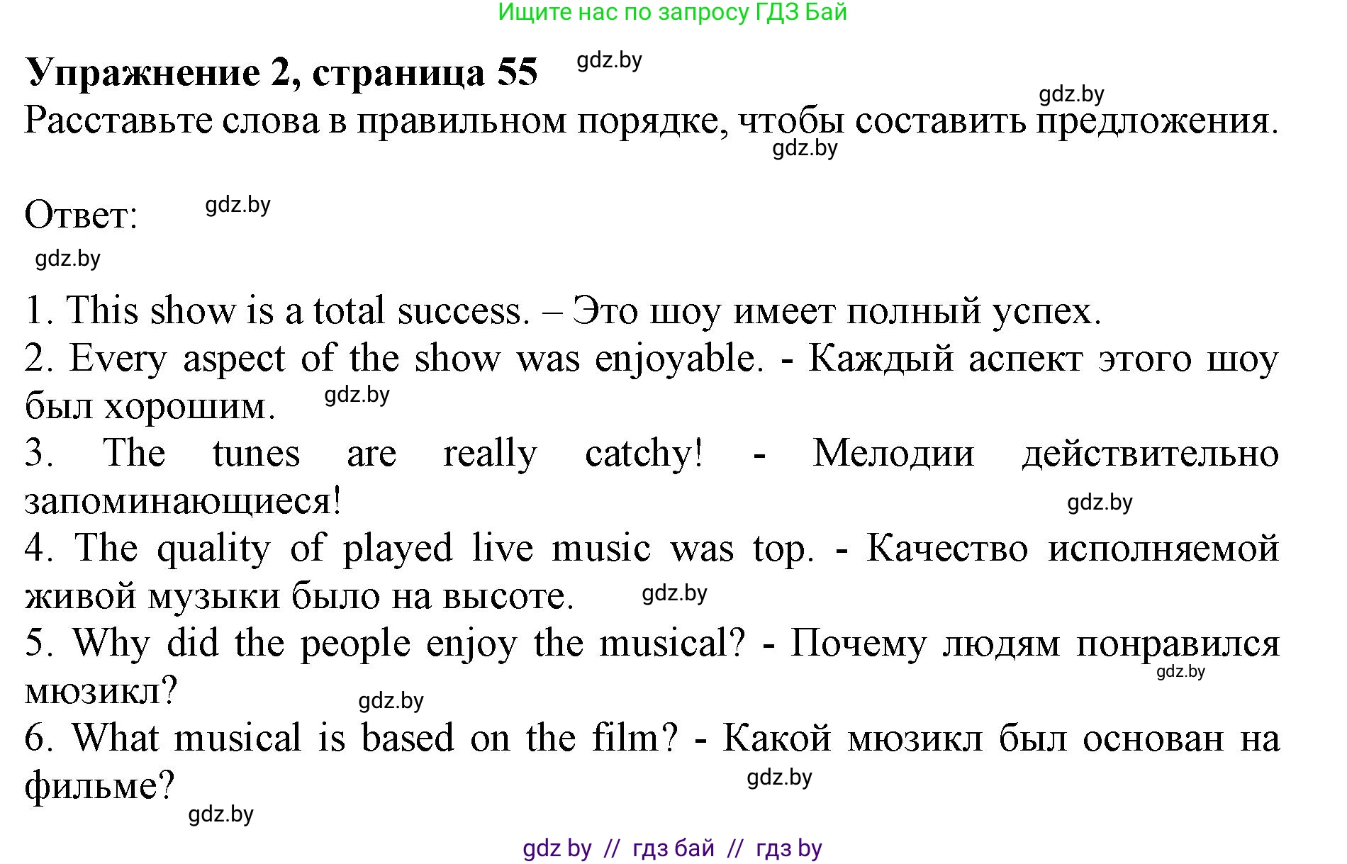 Английский язык (english), 8 класс рабочая тетрадь (activity book), авторы: Демченко Наталья Валентиновна, Севрюкова Татьяна Юрьевна, Наумова Елена Георгиевна, Рыбалко О Н, Манешина А В, Маслёнченко Н А, Бушуева Эдите Владиславовна, издательство Аверсэв, Минск, 2022, розового цвета, Часть 2, страница 55, номер 2, Решение