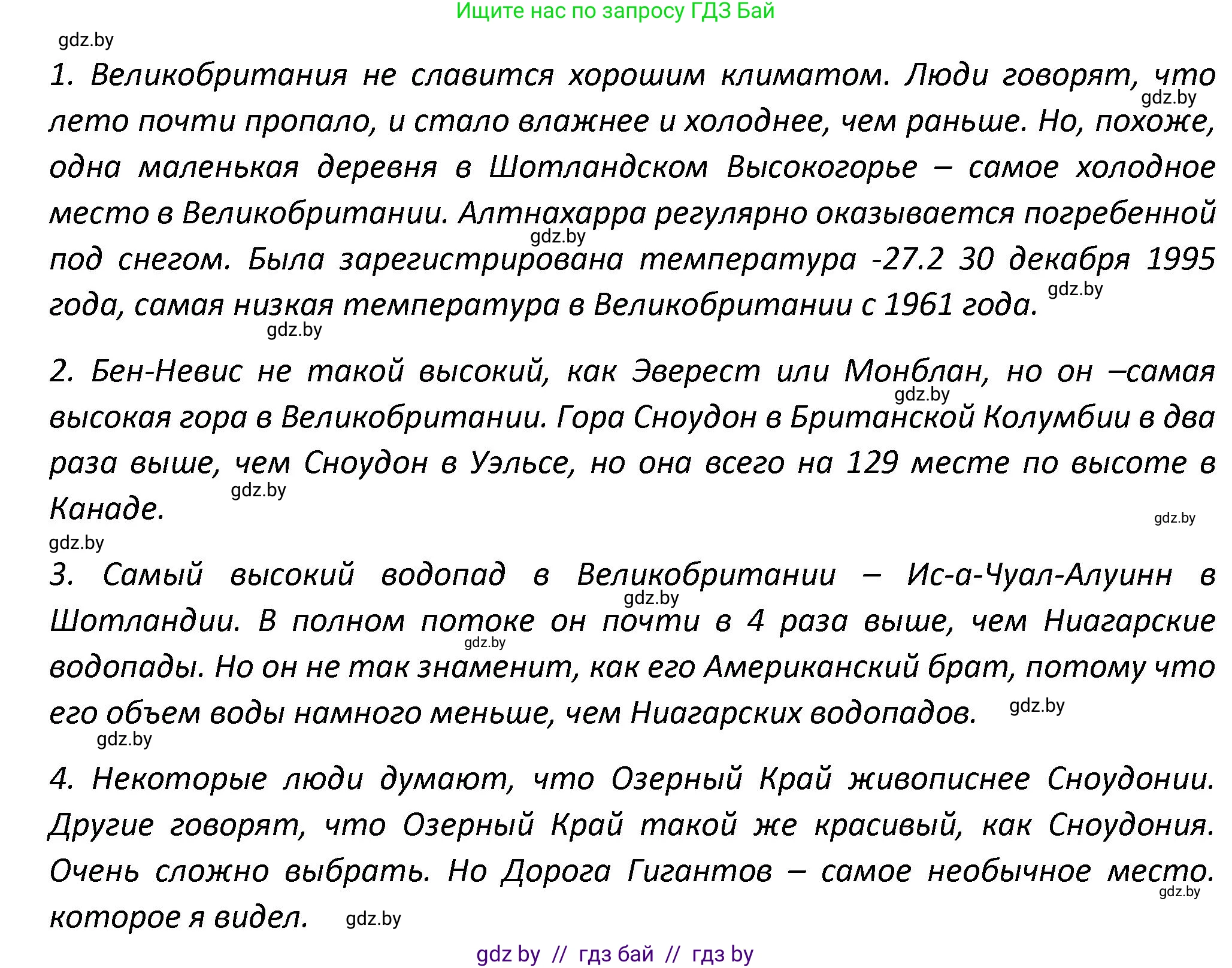 Английский язык (english), 8 класс Тетрадь по грамматике (grammar), авторы: Севрюкова Татьяна Юрьевна, Бушуева Эдите Владиславовна, Юхнель Наталья Валентиновна, издательство Аверсэв, Минск, 2021, салатового цвета, страница 12, номер 14, Решение (продолжение 2)