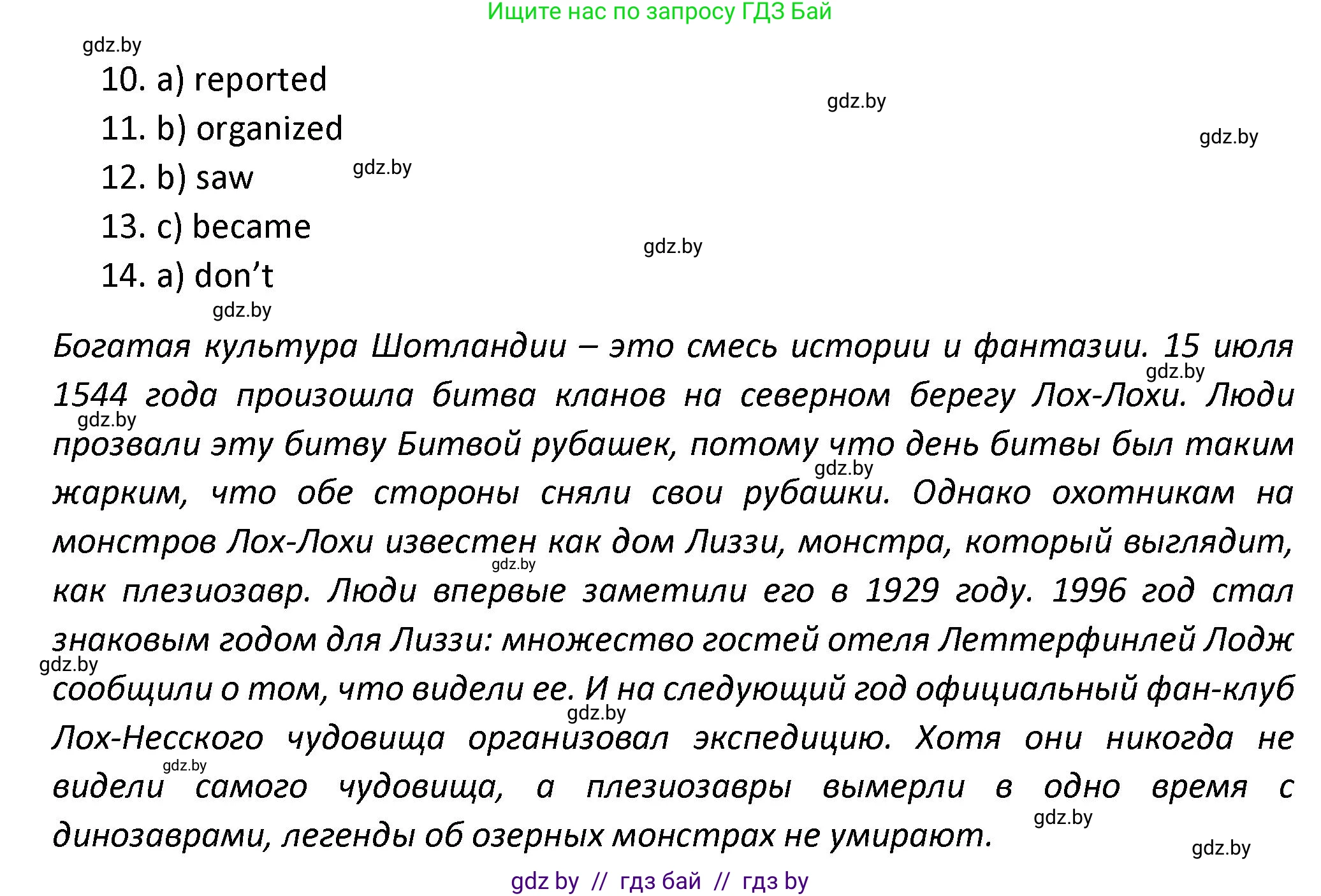 Английский язык (english), 8 класс Тетрадь по грамматике (grammar), авторы: Севрюкова Татьяна Юрьевна, Бушуева Эдите Владиславовна, Юхнель Наталья Валентиновна, издательство Аверсэв, Минск, 2021, салатового цвета, страница 7, номер 8, Решение (продолжение 2)