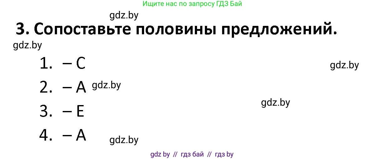 Английский язык (english), 8 класс Тетрадь по грамматике (grammar), авторы: Севрюкова Татьяна Юрьевна, Бушуева Эдите Владиславовна, Юхнель Наталья Валентиновна, издательство Аверсэв, Минск, 2021, салатового цвета, страница 15, номер 3, Решение