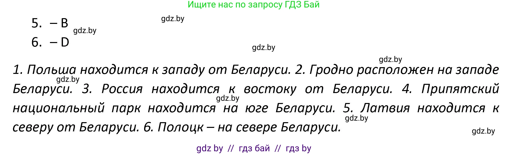 Английский язык (english), 8 класс Тетрадь по грамматике (grammar), авторы: Севрюкова Татьяна Юрьевна, Бушуева Эдите Владиславовна, Юхнель Наталья Валентиновна, издательство Аверсэв, Минск, 2021, салатового цвета, страница 15, номер 3, Решение (продолжение 2)