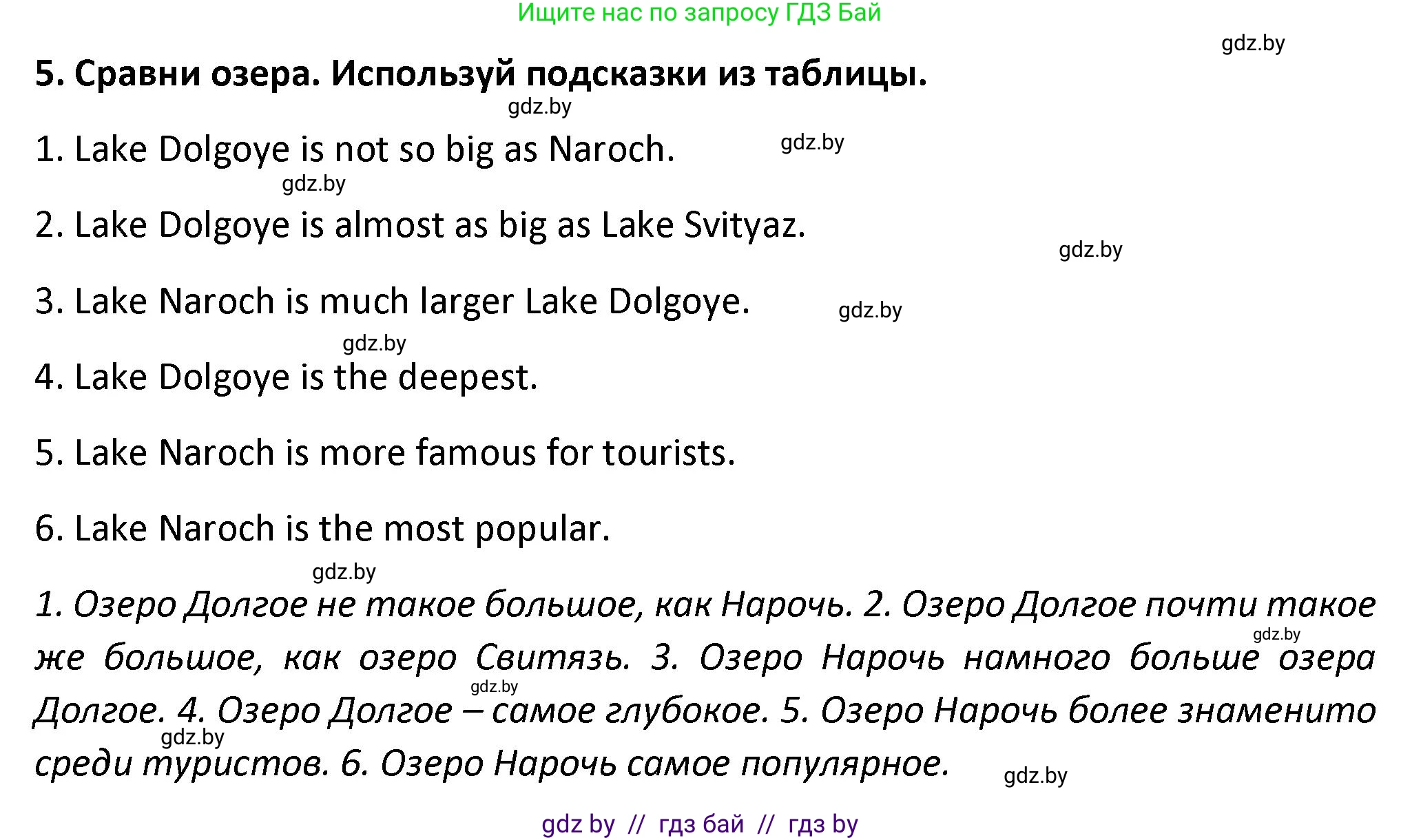 Английский язык (english), 8 класс Тетрадь по грамматике (grammar), авторы: Севрюкова Татьяна Юрьевна, Бушуева Эдите Владиславовна, Юхнель Наталья Валентиновна, издательство Аверсэв, Минск, 2021, салатового цвета, страница 16, номер 5, Решение