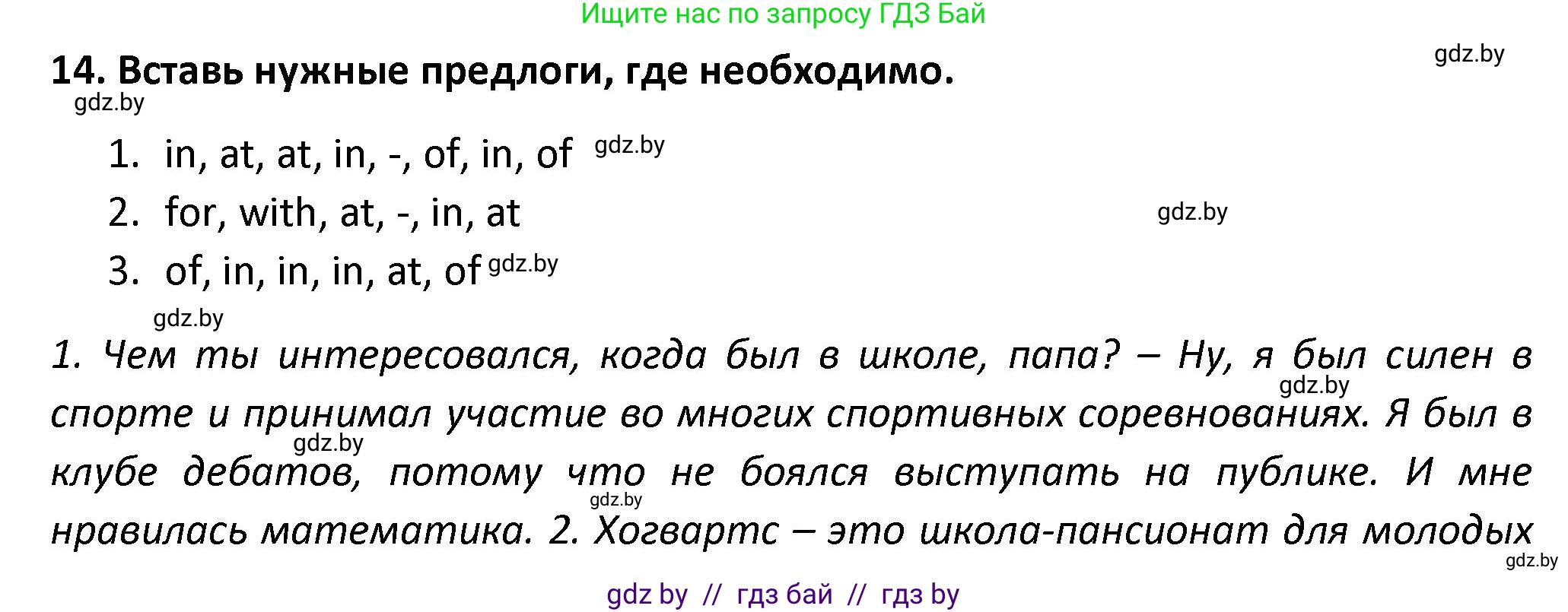 Английский язык (english), 8 класс Тетрадь по грамматике (grammar), авторы: Севрюкова Татьяна Юрьевна, Бушуева Эдите Владиславовна, Юхнель Наталья Валентиновна, издательство Аверсэв, Минск, 2021, салатового цвета, страница 26, номер 14, Решение