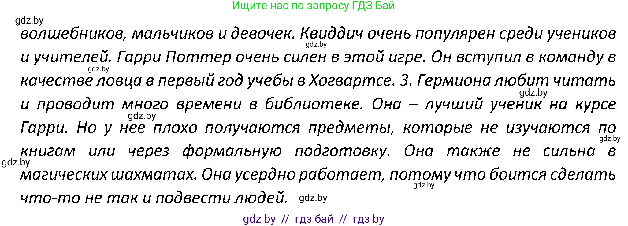 Английский язык (english), 8 класс Тетрадь по грамматике (grammar), авторы: Севрюкова Татьяна Юрьевна, Бушуева Эдите Владиславовна, Юхнель Наталья Валентиновна, издательство Аверсэв, Минск, 2021, салатового цвета, страница 26, номер 14, Решение (продолжение 2)