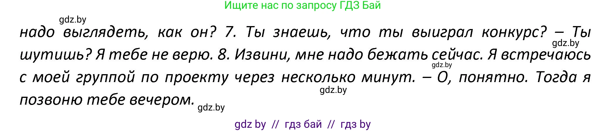 Английский язык (english), 8 класс Тетрадь по грамматике (grammar), авторы: Севрюкова Татьяна Юрьевна, Бушуева Эдите Владиславовна, Юхнель Наталья Валентиновна, издательство Аверсэв, Минск, 2021, салатового цвета, страница 18, номер 2, Решение (продолжение 2)