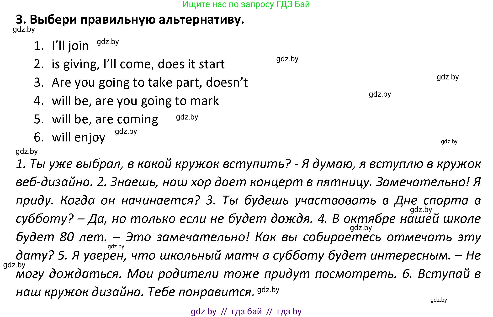 Английский язык (english), 8 класс Тетрадь по грамматике (grammar), авторы: Севрюкова Татьяна Юрьевна, Бушуева Эдите Владиславовна, Юхнель Наталья Валентиновна, издательство Аверсэв, Минск, 2021, салатового цвета, страница 19, номер 3, Решение
