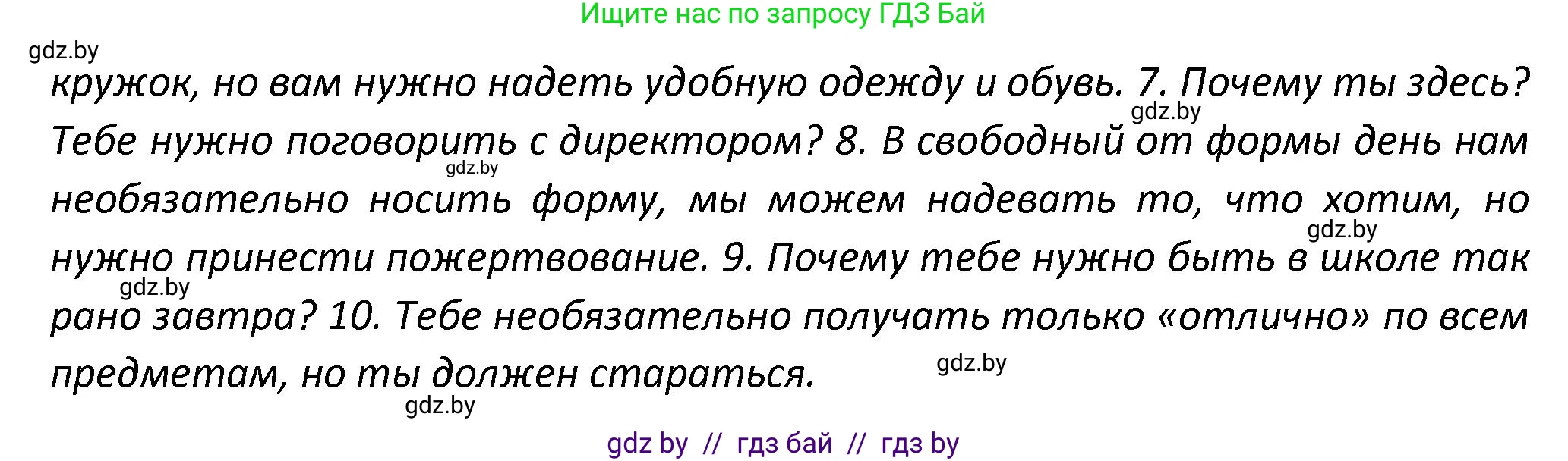Английский язык (english), 8 класс Тетрадь по грамматике (grammar), авторы: Севрюкова Татьяна Юрьевна, Бушуева Эдите Владиславовна, Юхнель Наталья Валентиновна, издательство Аверсэв, Минск, 2021, салатового цвета, страница 20, номер 4, Решение (продолжение 2)