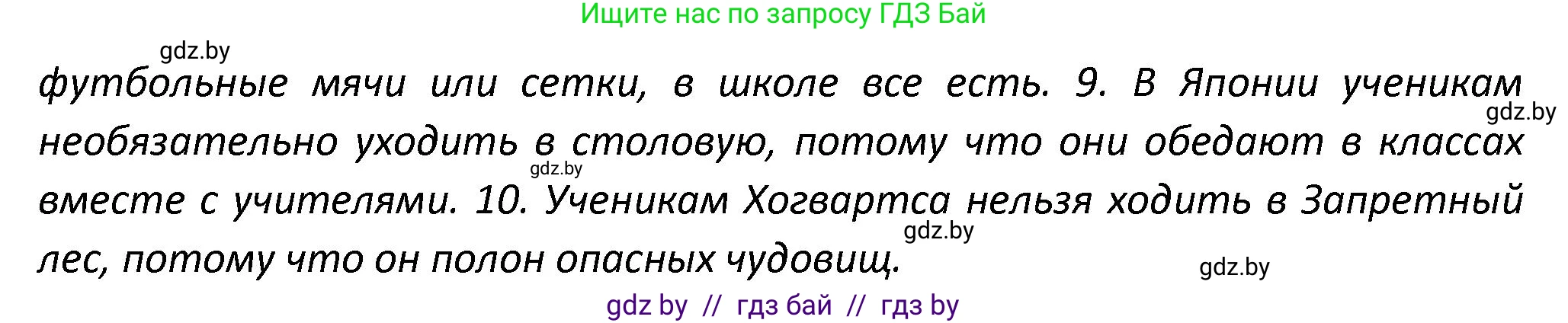 Английский язык (english), 8 класс Тетрадь по грамматике (grammar), авторы: Севрюкова Татьяна Юрьевна, Бушуева Эдите Владиславовна, Юхнель Наталья Валентиновна, издательство Аверсэв, Минск, 2021, салатового цвета, страница 21, номер 7, Решение (продолжение 2)