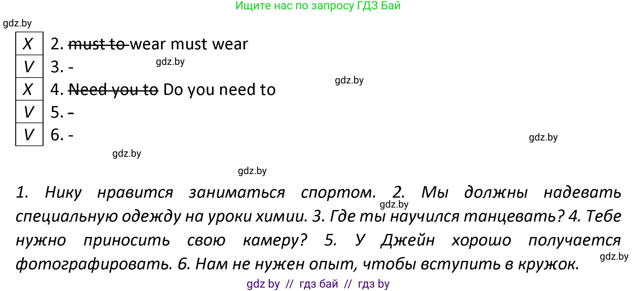 Английский язык (english), 8 класс Тетрадь по грамматике (grammar), авторы: Севрюкова Татьяна Юрьевна, Бушуева Эдите Владиславовна, Юхнель Наталья Валентиновна, издательство Аверсэв, Минск, 2021, салатового цвета, страница 27, номер 1, Решение (продолжение 2)